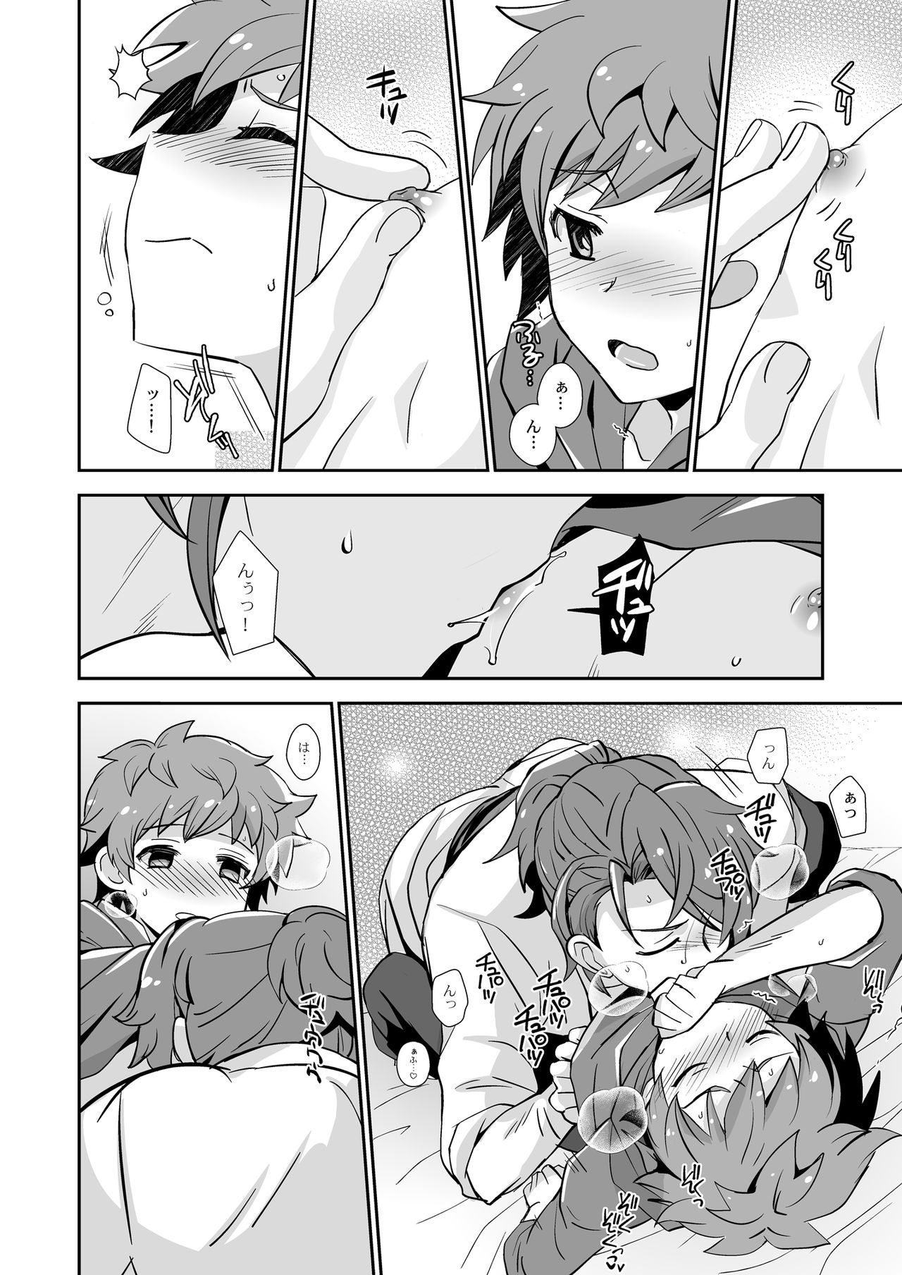 [うらうれたん (かんぱち)] 団長、救援よろしく! (グランブルーファンタジー) [DL版]