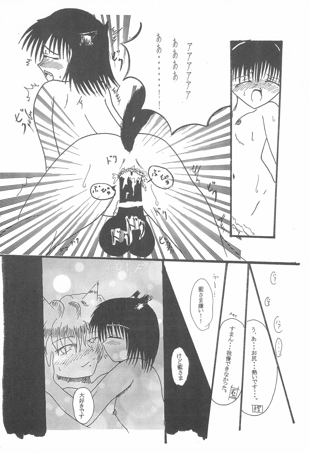 (例大祭) [そいつはヤベェ! (今々沙雪)] 桜 (東方Project)