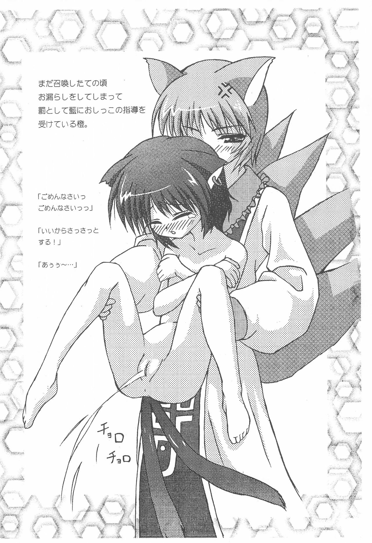 (例大祭) [そいつはヤベェ! (今々沙雪)] 桜 (東方Project)