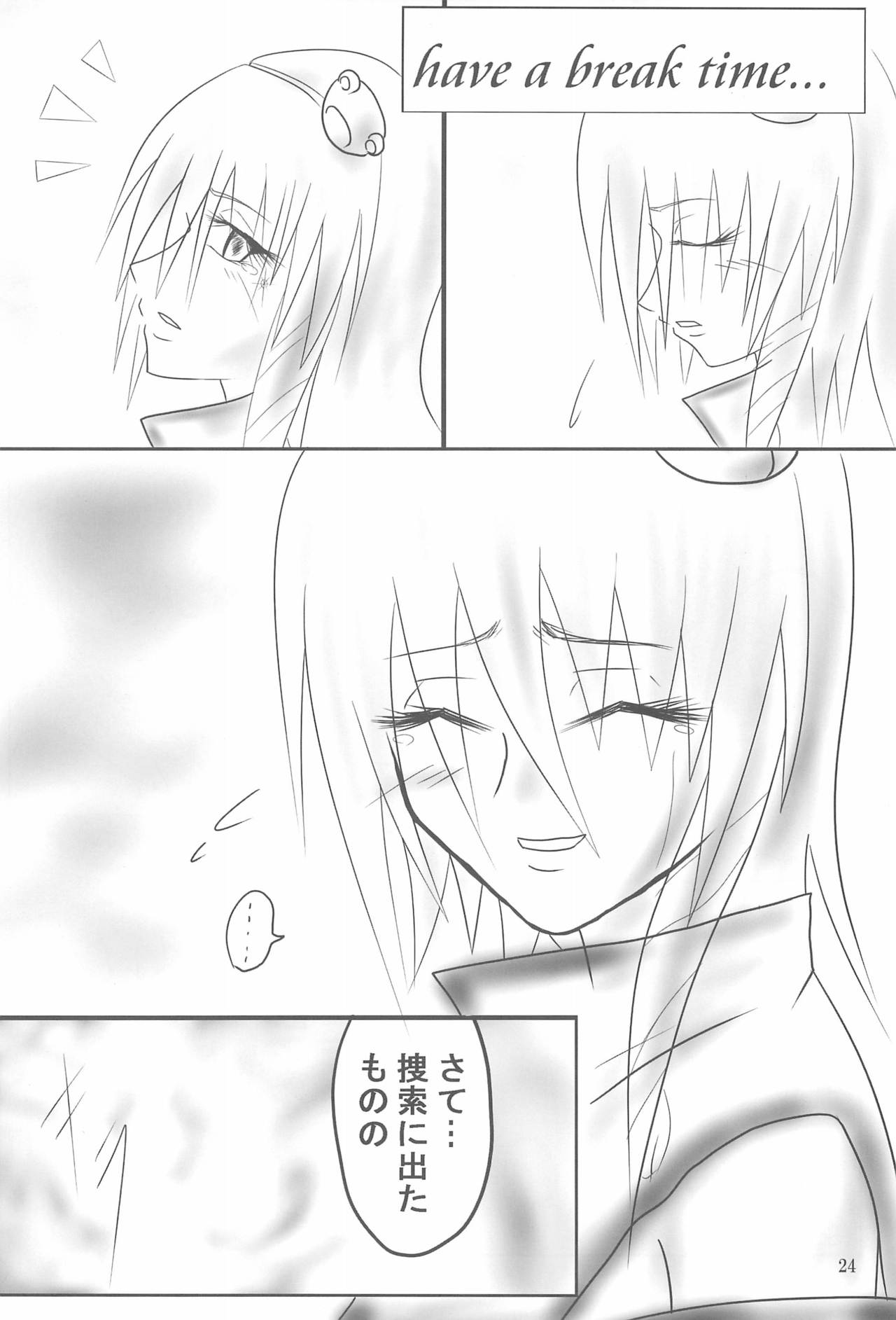 (サンクリ41) [P.S.D! (かりん)] しっぽじゃないから恥ずかしくないもんっ!! (東方Project)