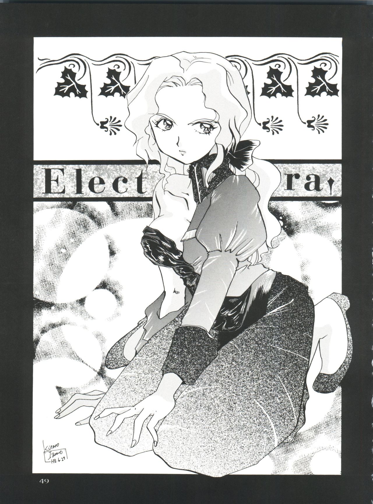 (C50) [MELT-DOWN (よろず)] Berceur (地獄先生ぬ～べ～、 ダーティペアFLASH、新世紀エヴァンゲリオン)