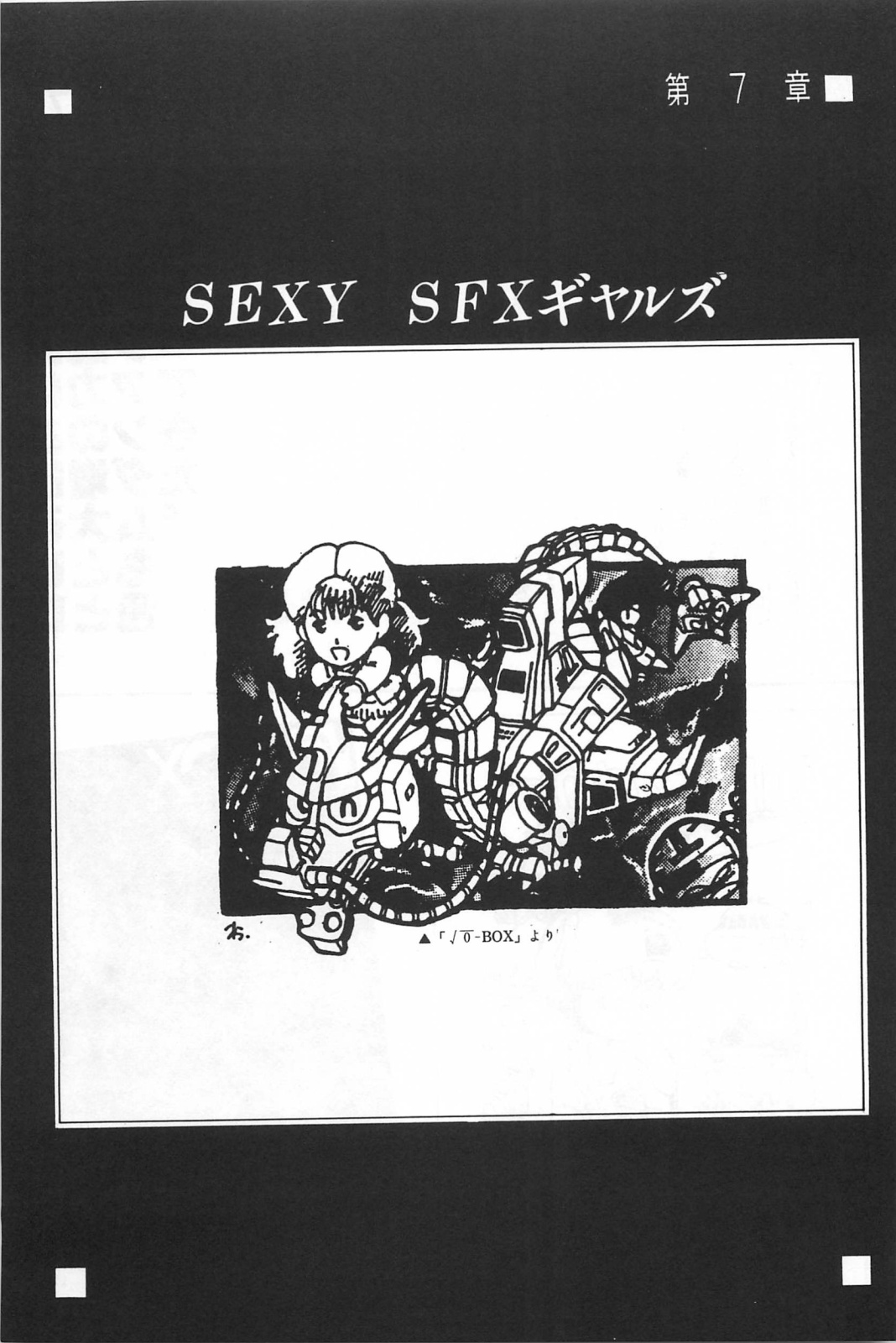 [ふゅーじょんぷろだくと] 美少女症候群 Lolita syndrome