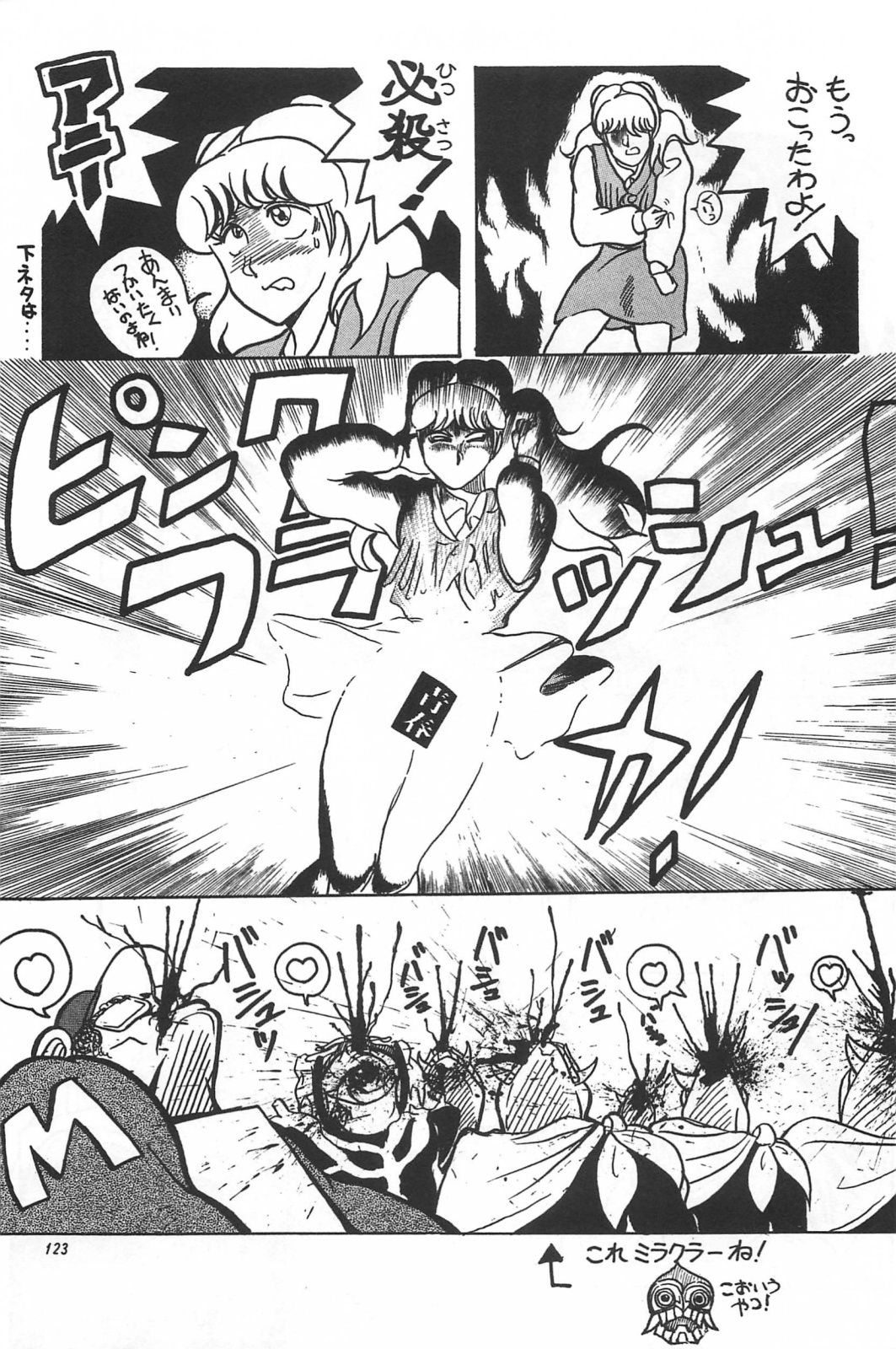 [ふゅーじょんぷろだくと] 美少女症候群 Lolita syndrome