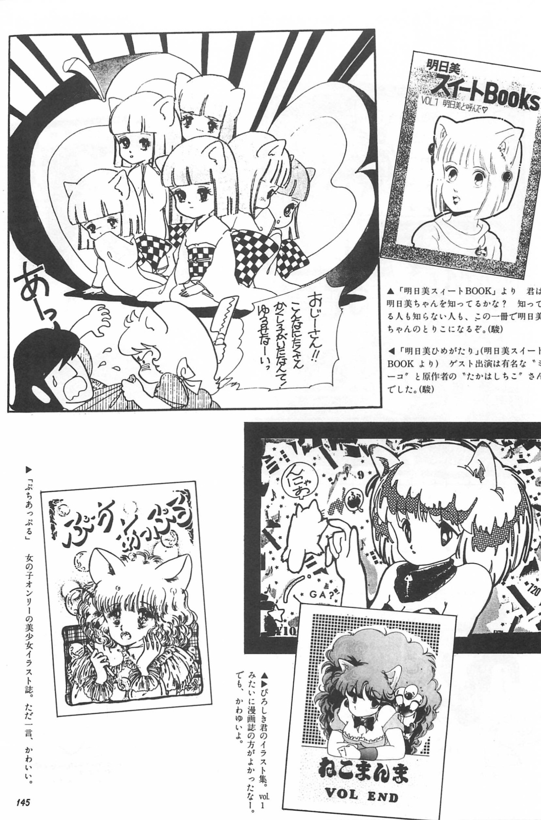 [ふゅーじょんぷろだくと] 美少女症候群 Lolita syndrome