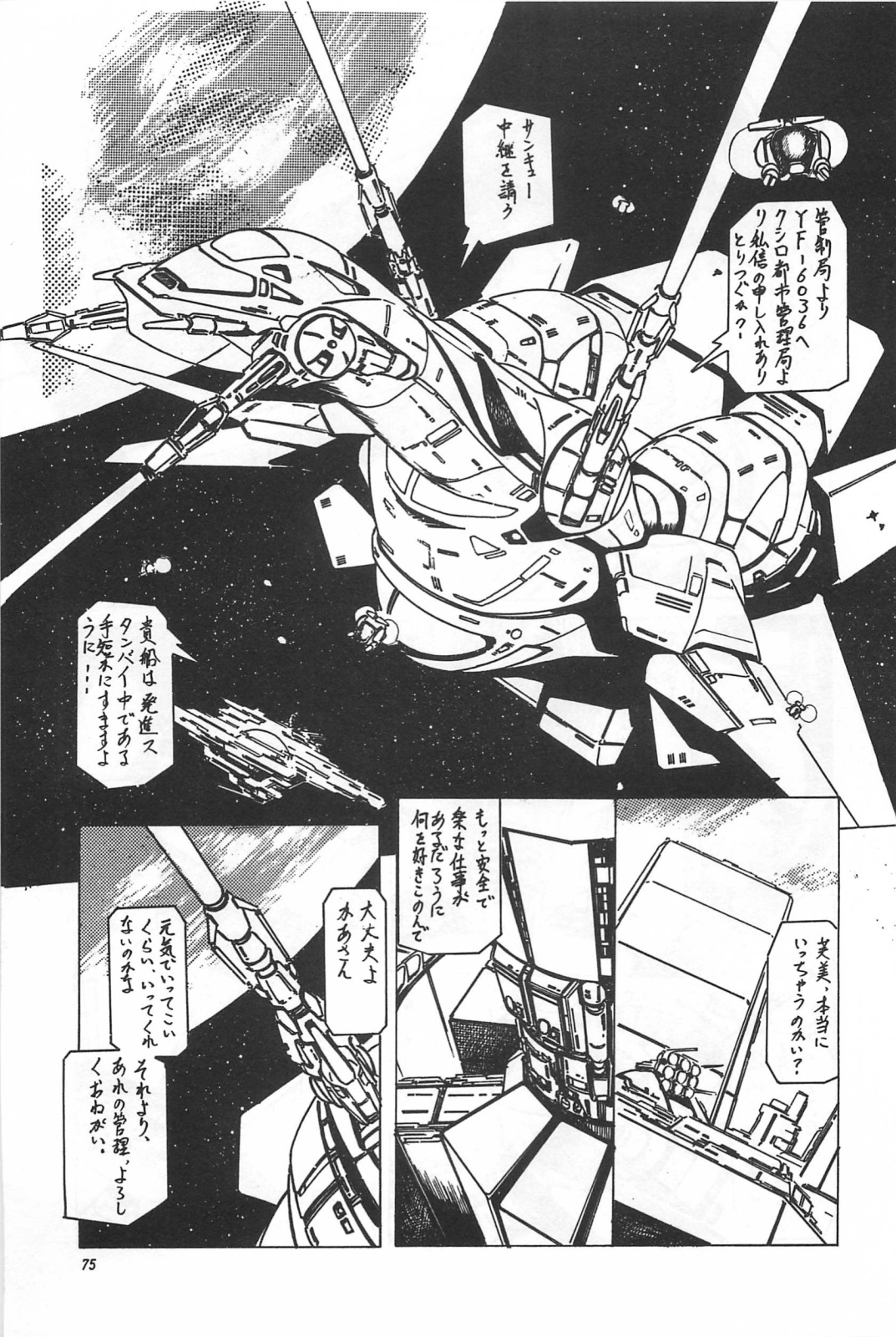 [ふゅーじょんぷろだくと] 美少女症候群 Lolita syndrome