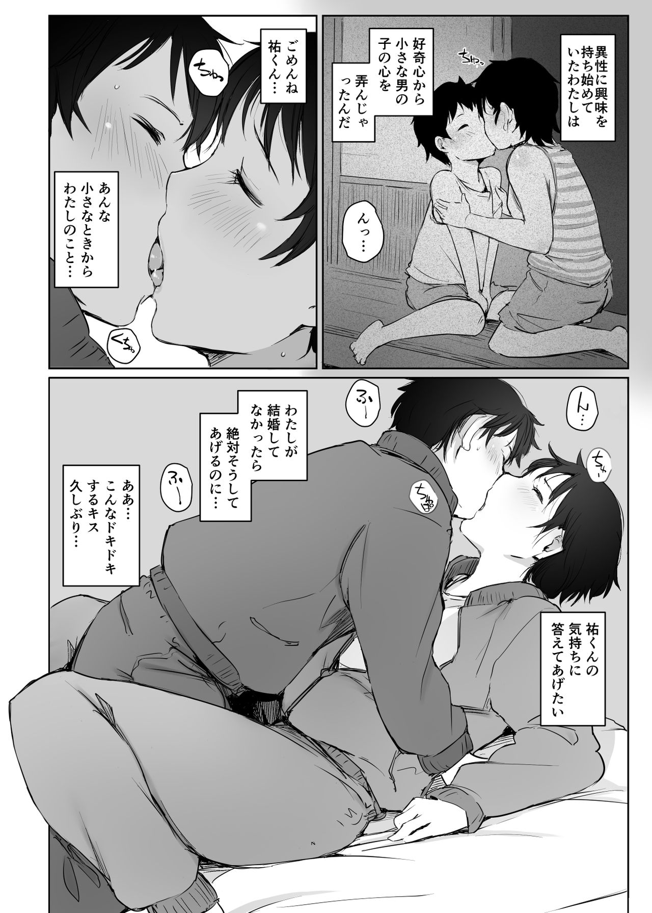 [あらくれた者たち (あらくれ)] 人妻教師NTR修学旅行 [DL版]