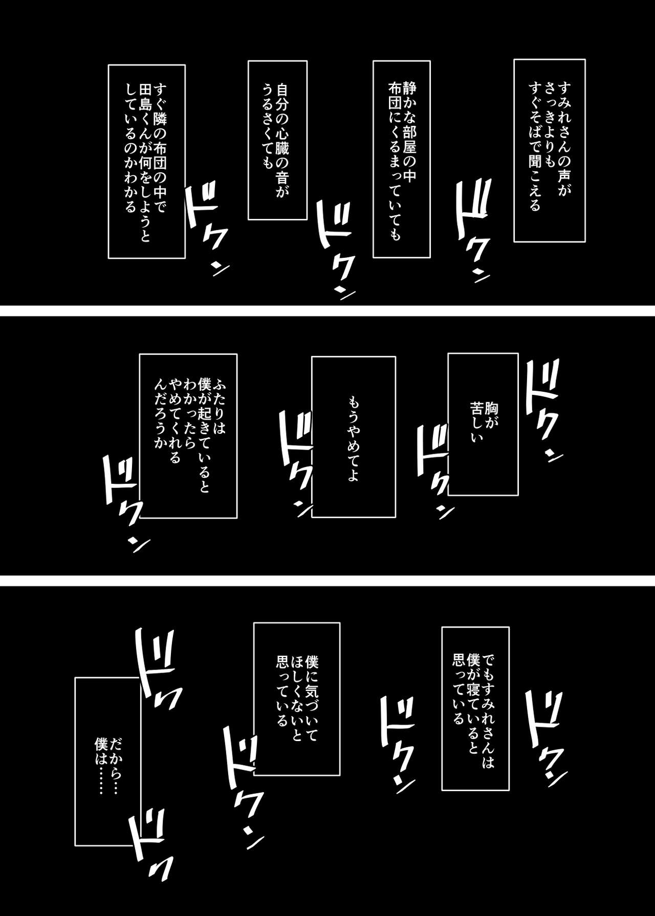 [あらくれた者たち (あらくれ)] 人妻教師NTR修学旅行 [DL版]