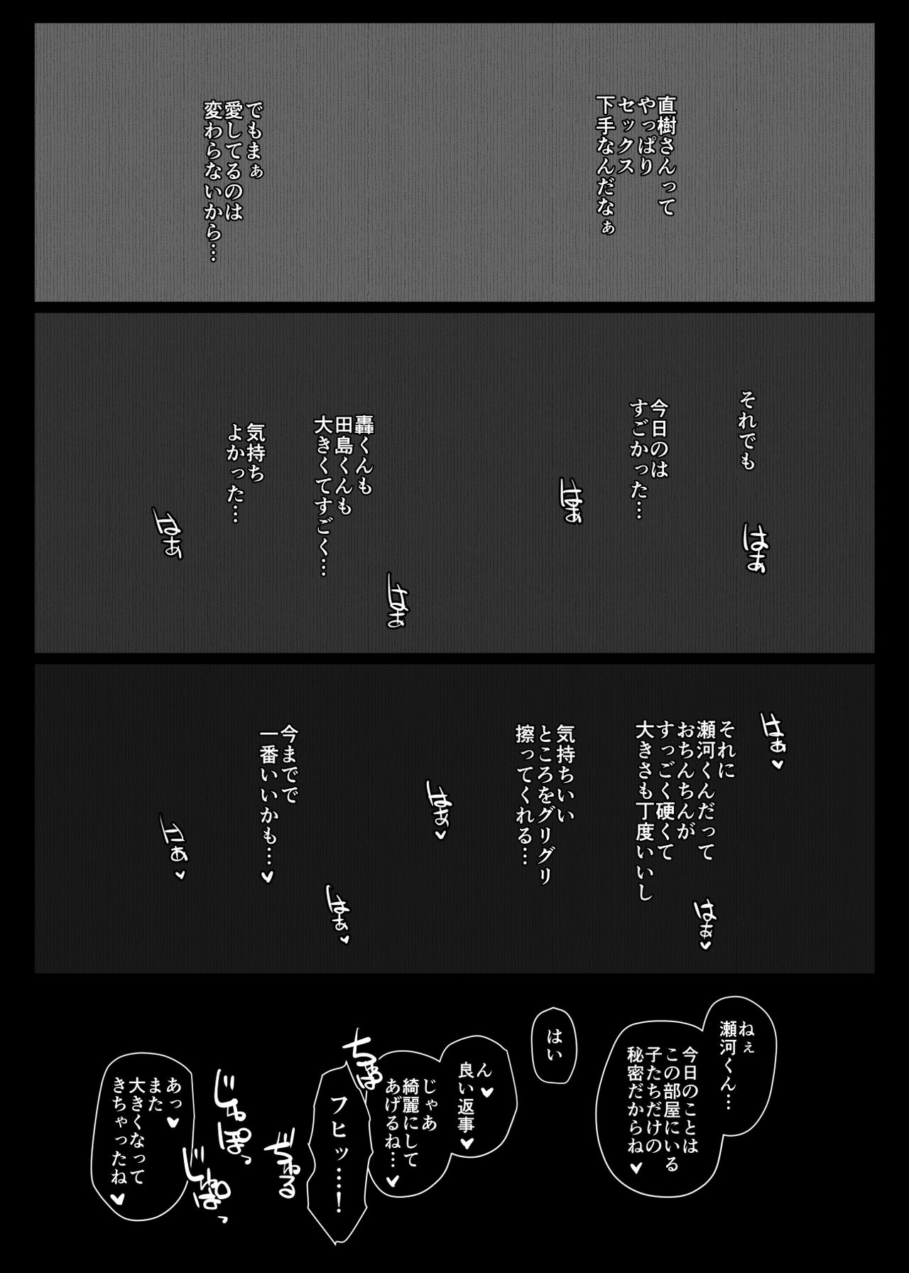 [あらくれた者たち (あらくれ)] 人妻教師NTR修学旅行 [DL版]