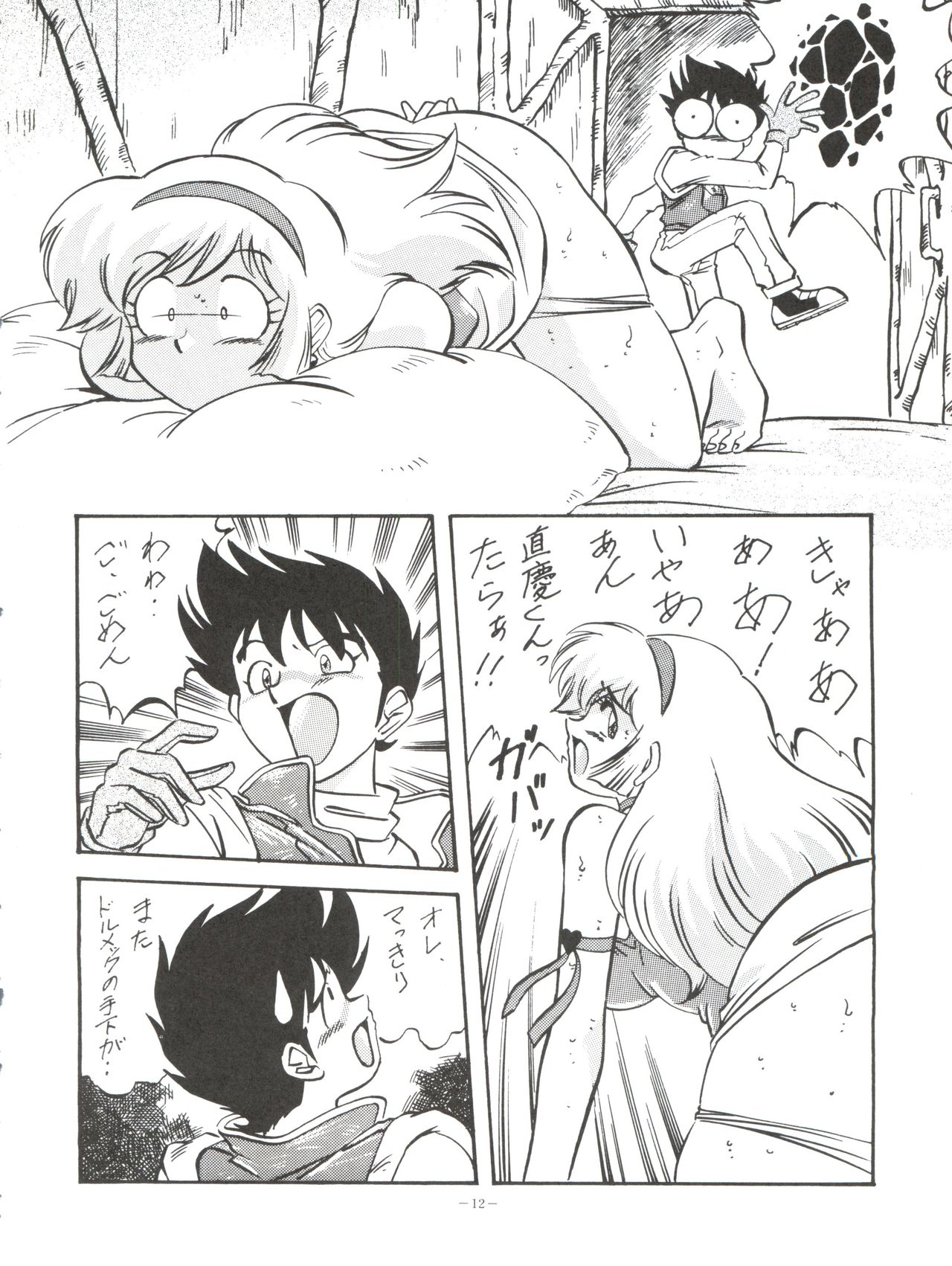 [ALPS、おかちめんたいこ製作室 (よろず)] LOOK OUT 33 (よろず)