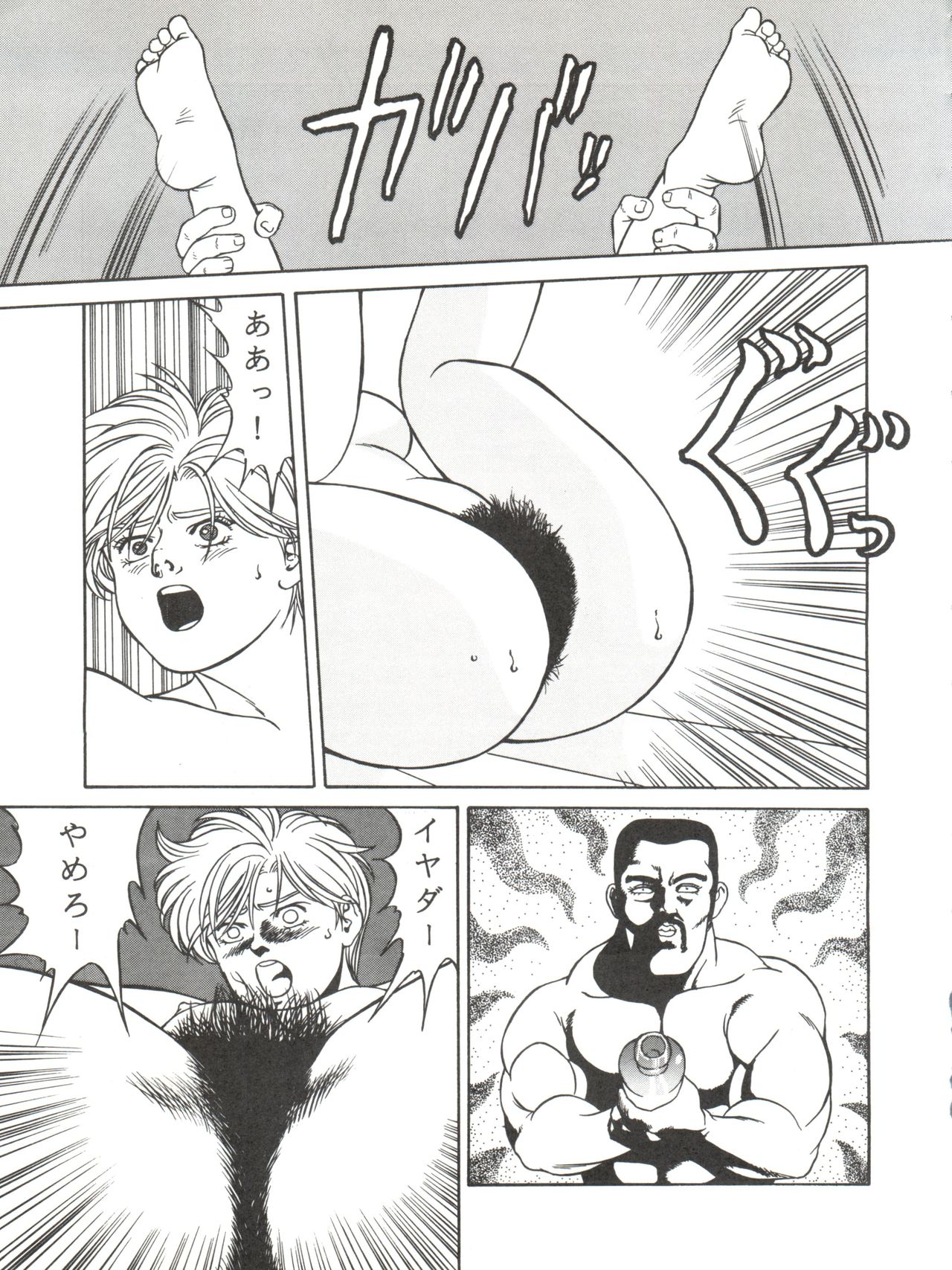 [ALPS、おかちめんたいこ製作室 (よろず)] LOOK OUT 33 (よろず)