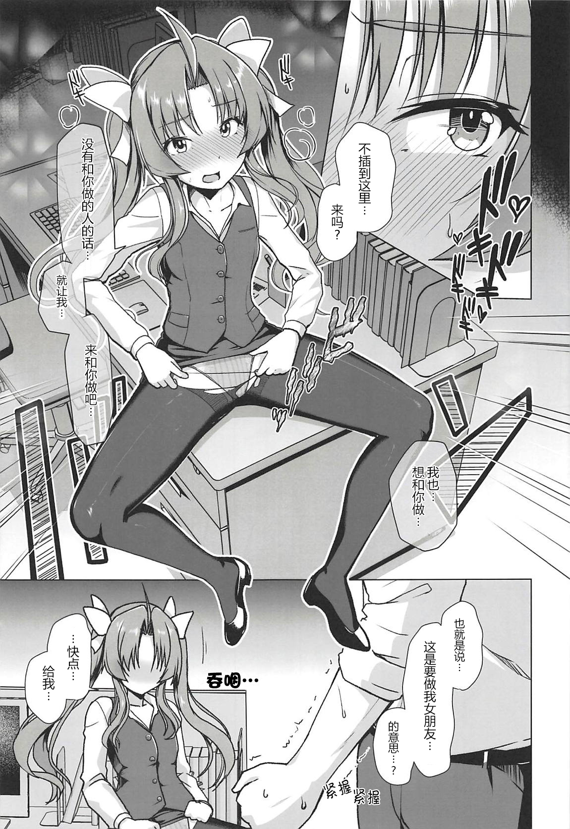 (C94) [8cm (8000)] 艦娘商事 陽炎編 (艦隊これくしょん -艦これ-) [中国翻訳]