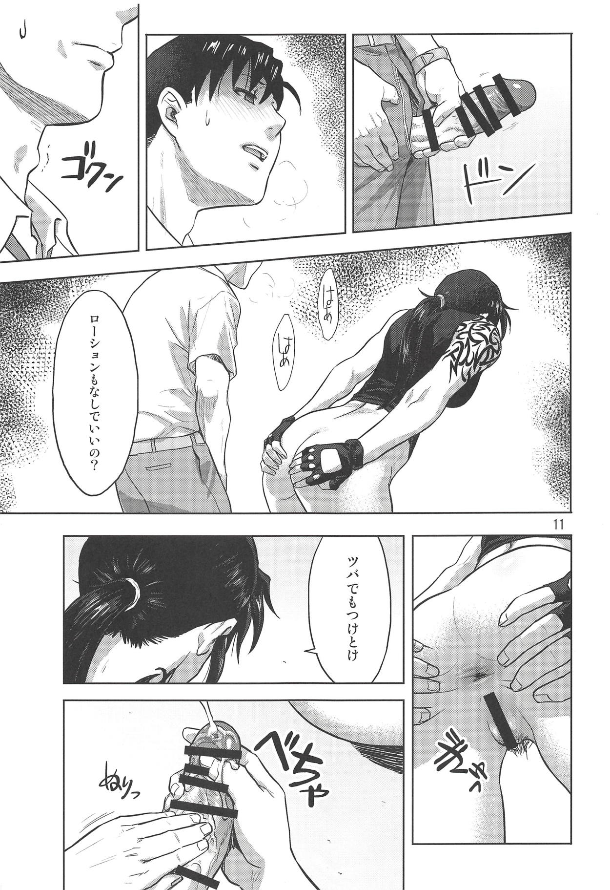 (C94) [AZASUKE WIND (AZASUKE)] Paraphilia (ブラック・ラグーン)