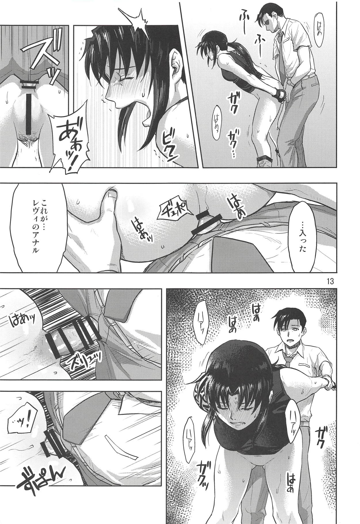 (C94) [AZASUKE WIND (AZASUKE)] Paraphilia (ブラック・ラグーン)