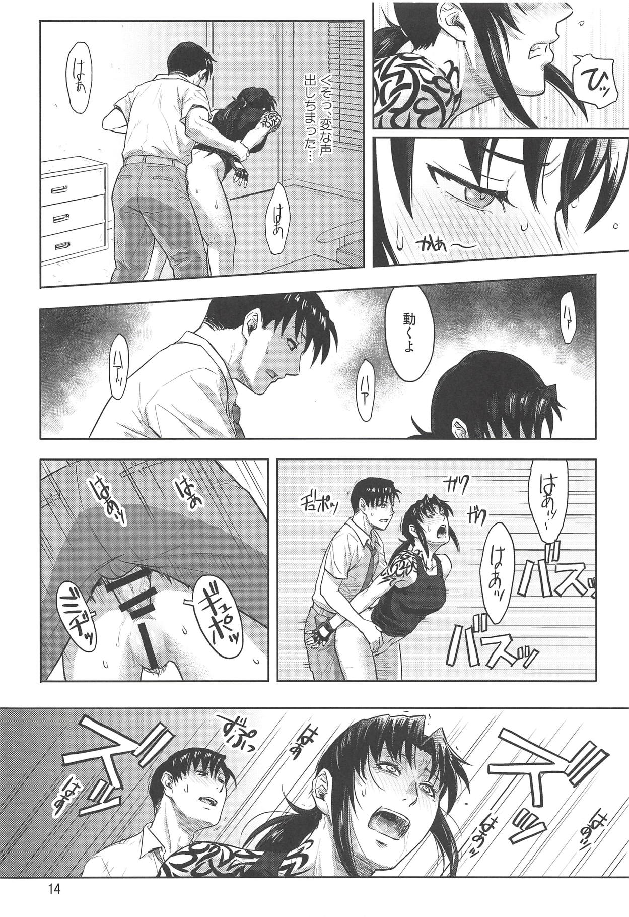 (C94) [AZASUKE WIND (AZASUKE)] Paraphilia (ブラック・ラグーン)