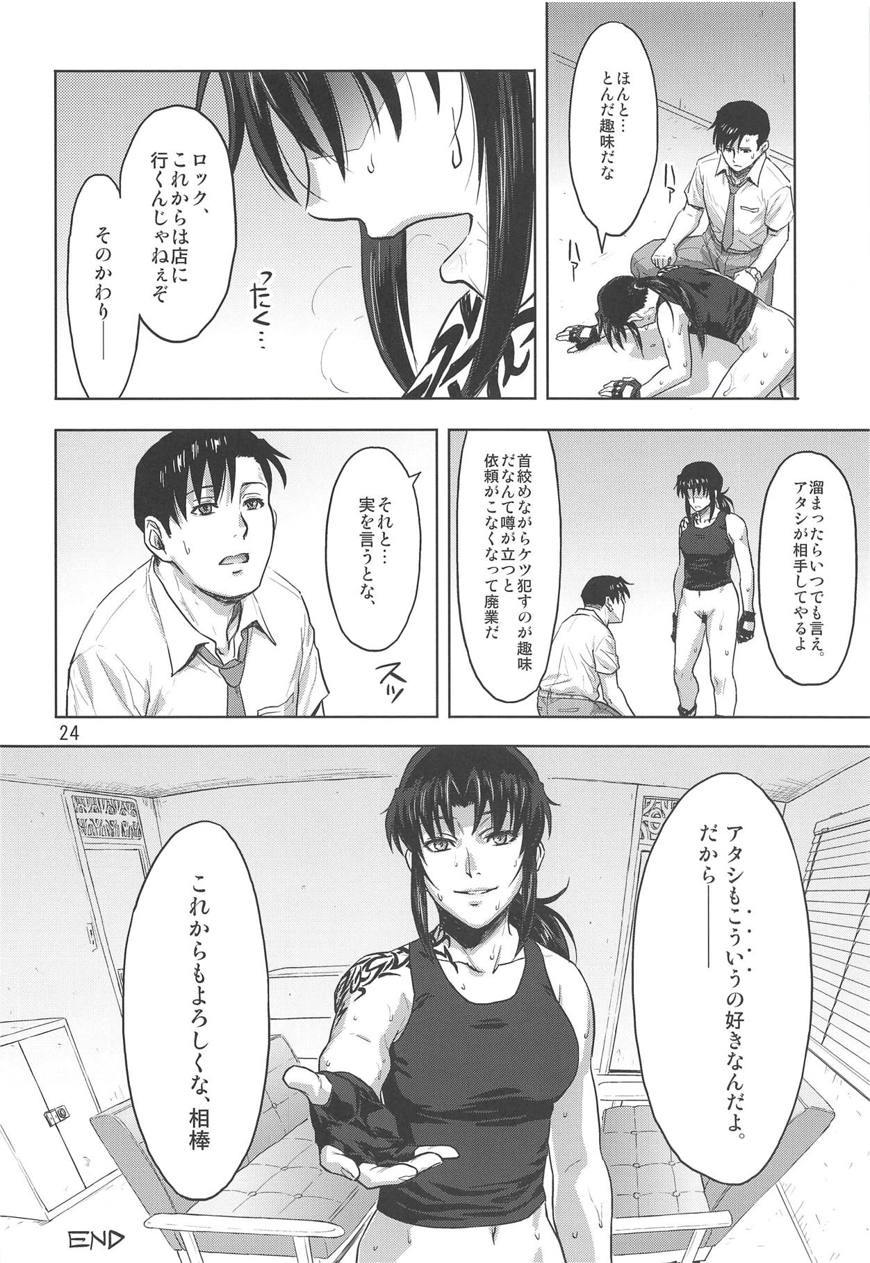 (C94) [AZASUKE WIND (AZASUKE)] Paraphilia (ブラック・ラグーン)