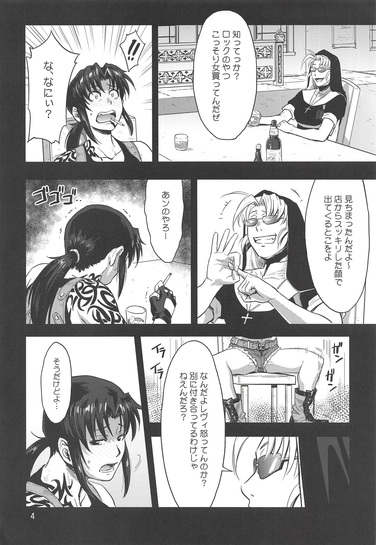 (C94) [AZASUKE WIND (AZASUKE)] Paraphilia (ブラック・ラグーン)