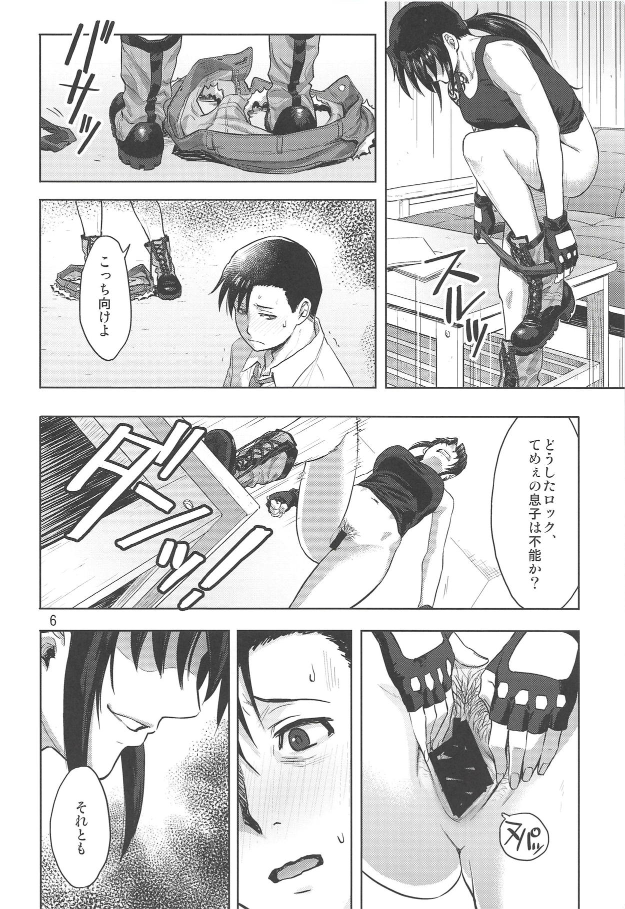 (C94) [AZASUKE WIND (AZASUKE)] Paraphilia (ブラック・ラグーン)