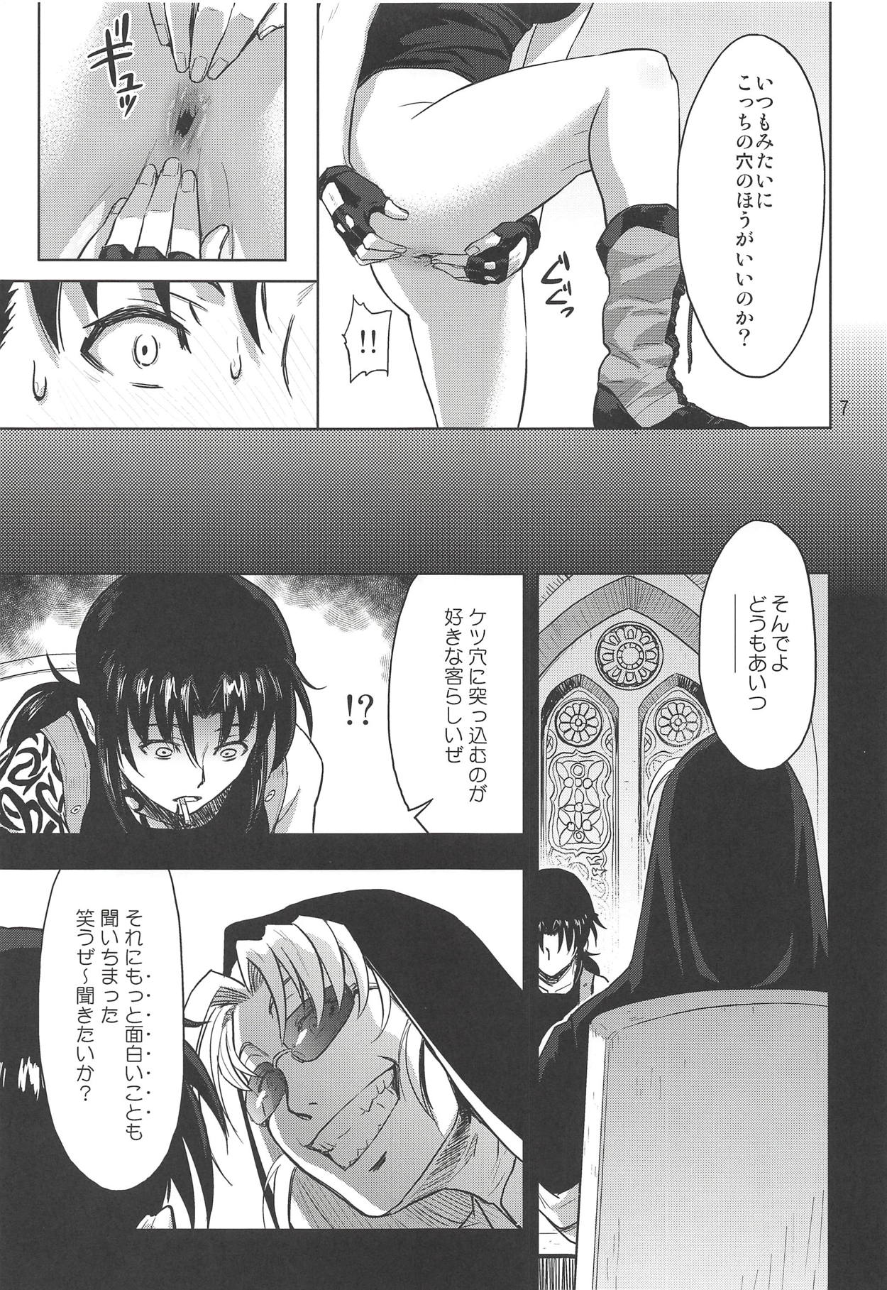 (C94) [AZASUKE WIND (AZASUKE)] Paraphilia (ブラック・ラグーン)