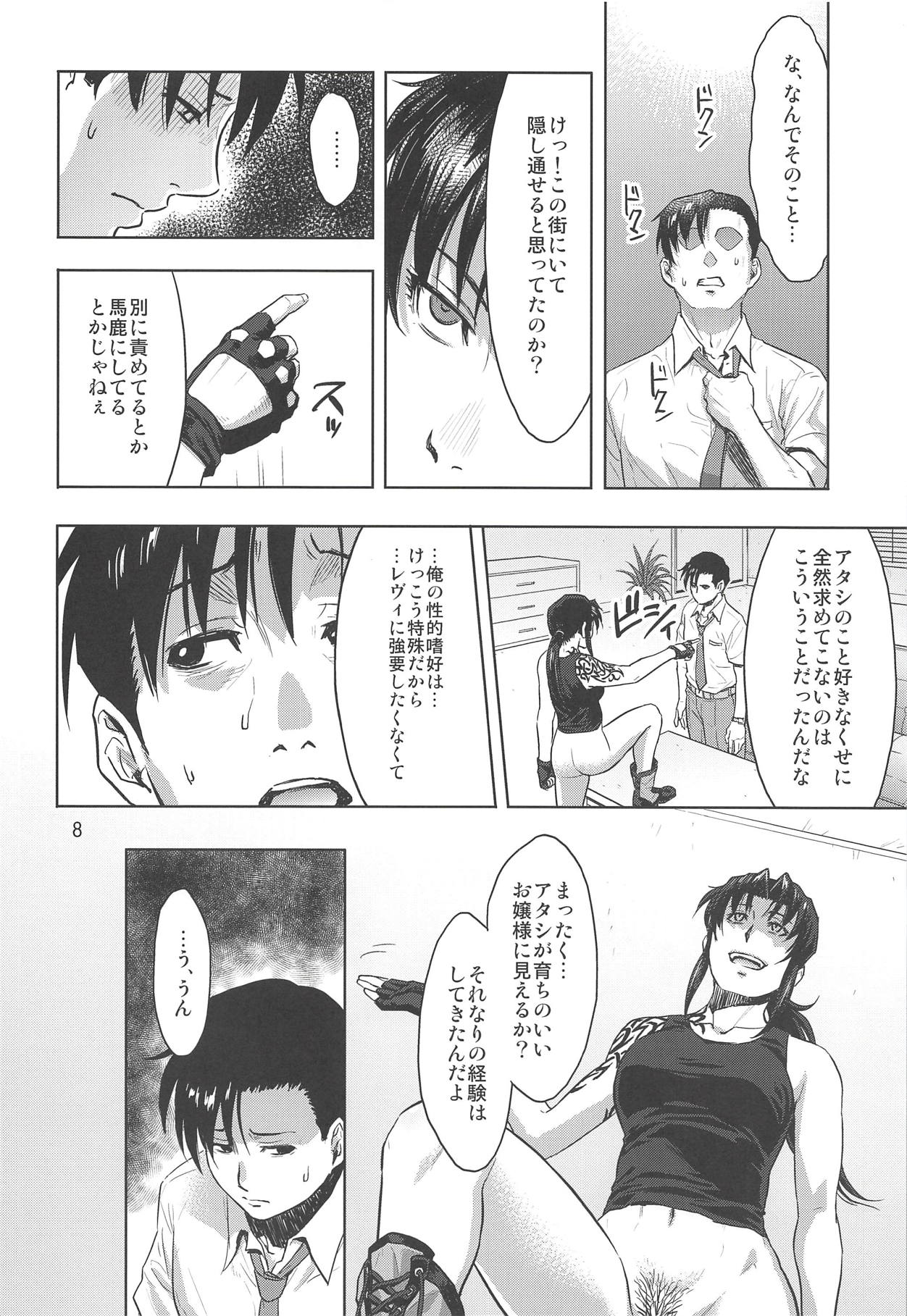 (C94) [AZASUKE WIND (AZASUKE)] Paraphilia (ブラック・ラグーン)