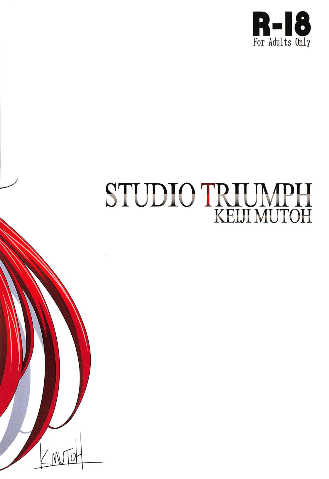 (C94) [STUDIO TRIUMPH (むとうけいじ)] スパイラルゾーン D×D II (ハイスクールD×D) [中国翻訳]