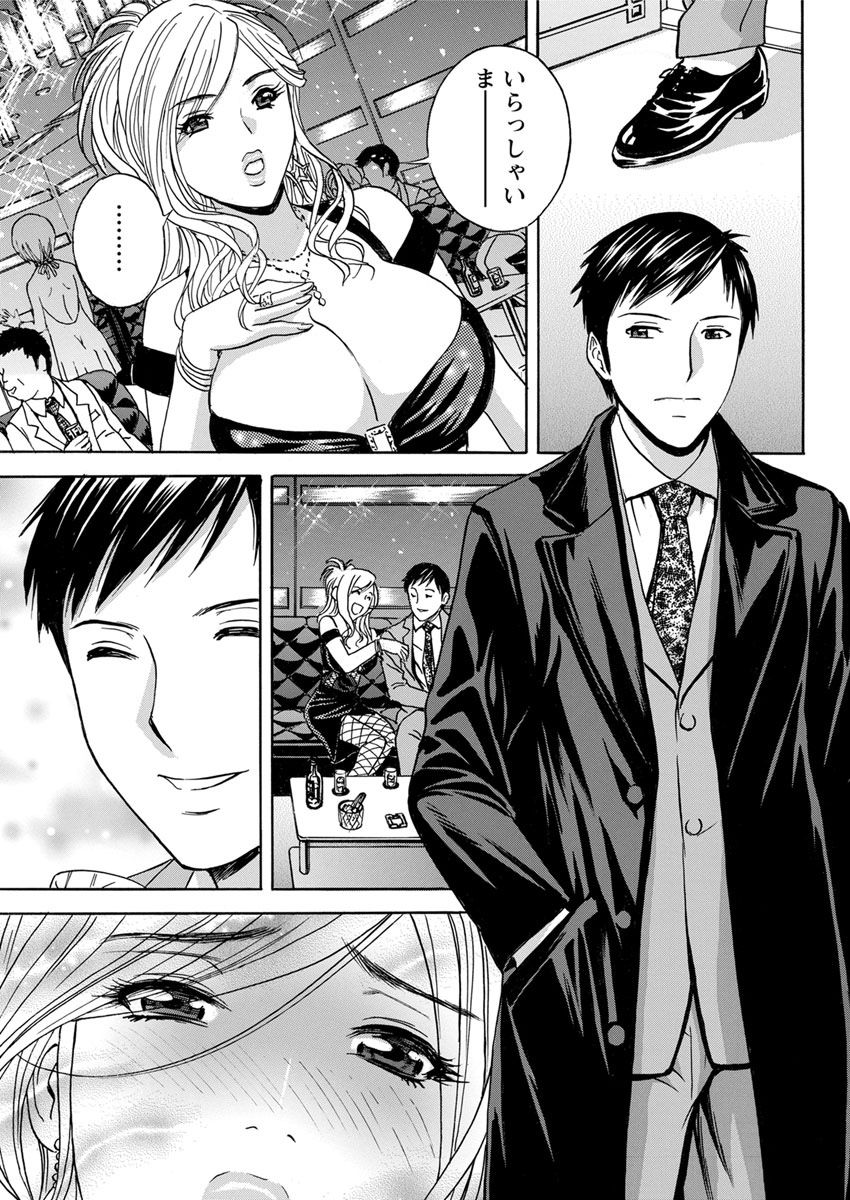 [英丸] 白濁の罠～人妻ハメ堕とし～ [DL版]