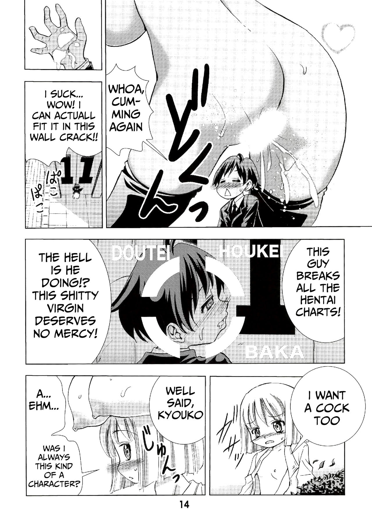 [松山せいじ] エイケン魔改造 (エイケン) [英訳] [DL版] [ページ欠落]