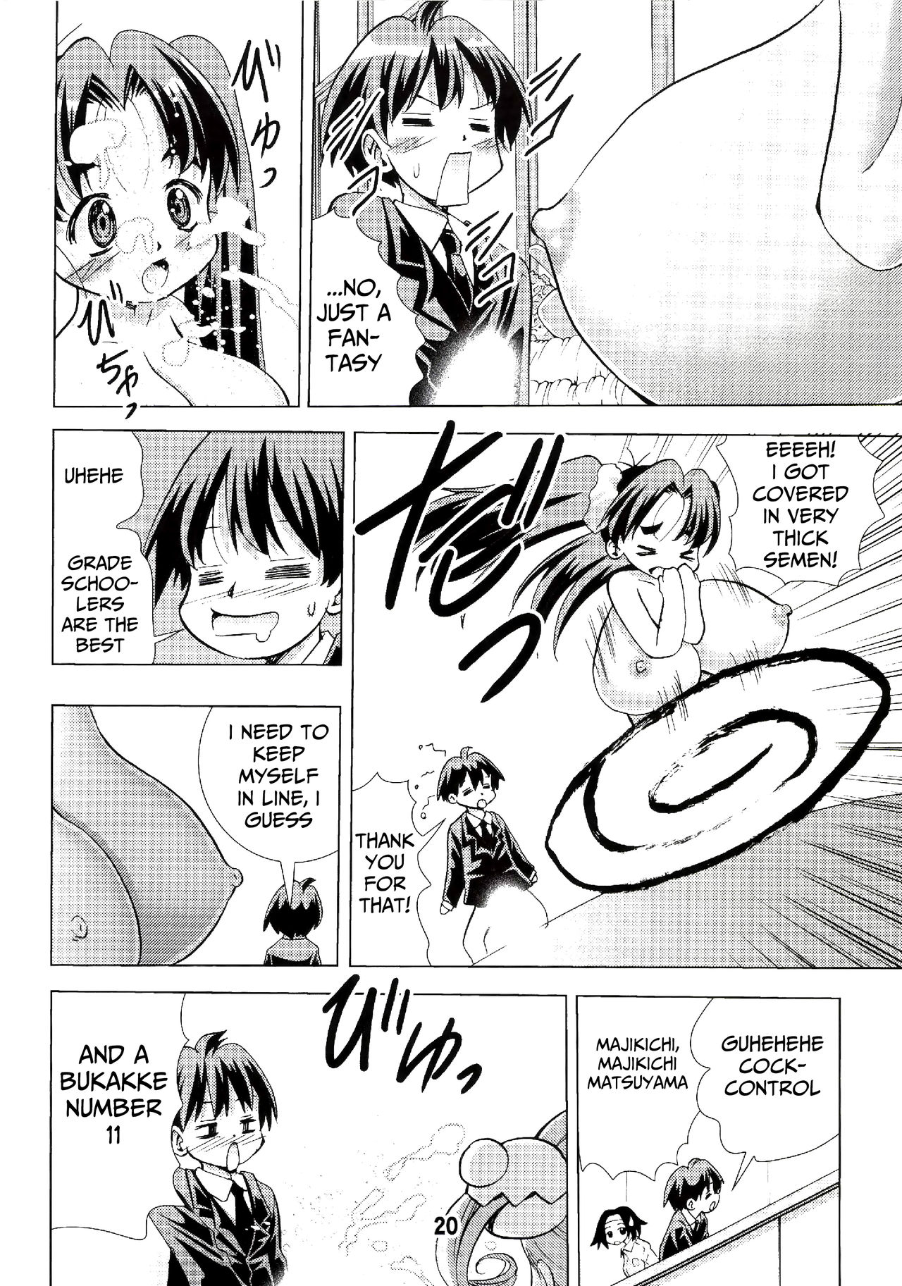 [松山せいじ] エイケン魔改造 (エイケン) [英訳] [DL版] [ページ欠落]