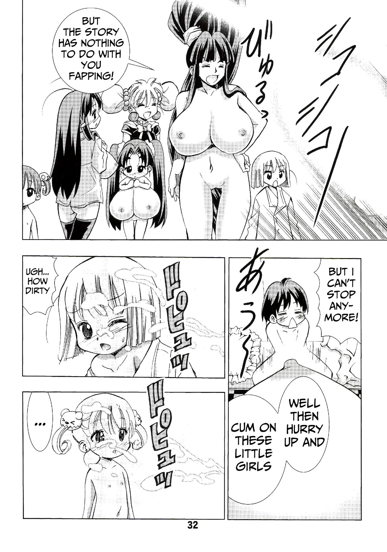 [松山せいじ] エイケン魔改造 (エイケン) [英訳] [DL版] [ページ欠落]