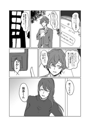 [茶の間る (塩せんべい)] 【女体化＆R18注意】独寂♀「バラライカランデヴー」 (ヒプノシスマイク) [DL版]