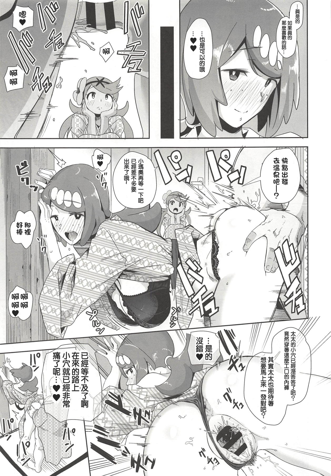 (COMIC1☆14) [DOLL PLAY (黒巣ガタリ)] アローラの夜のすがた 2 (ポケットモンスター サン・ムーン) [中国翻訳]