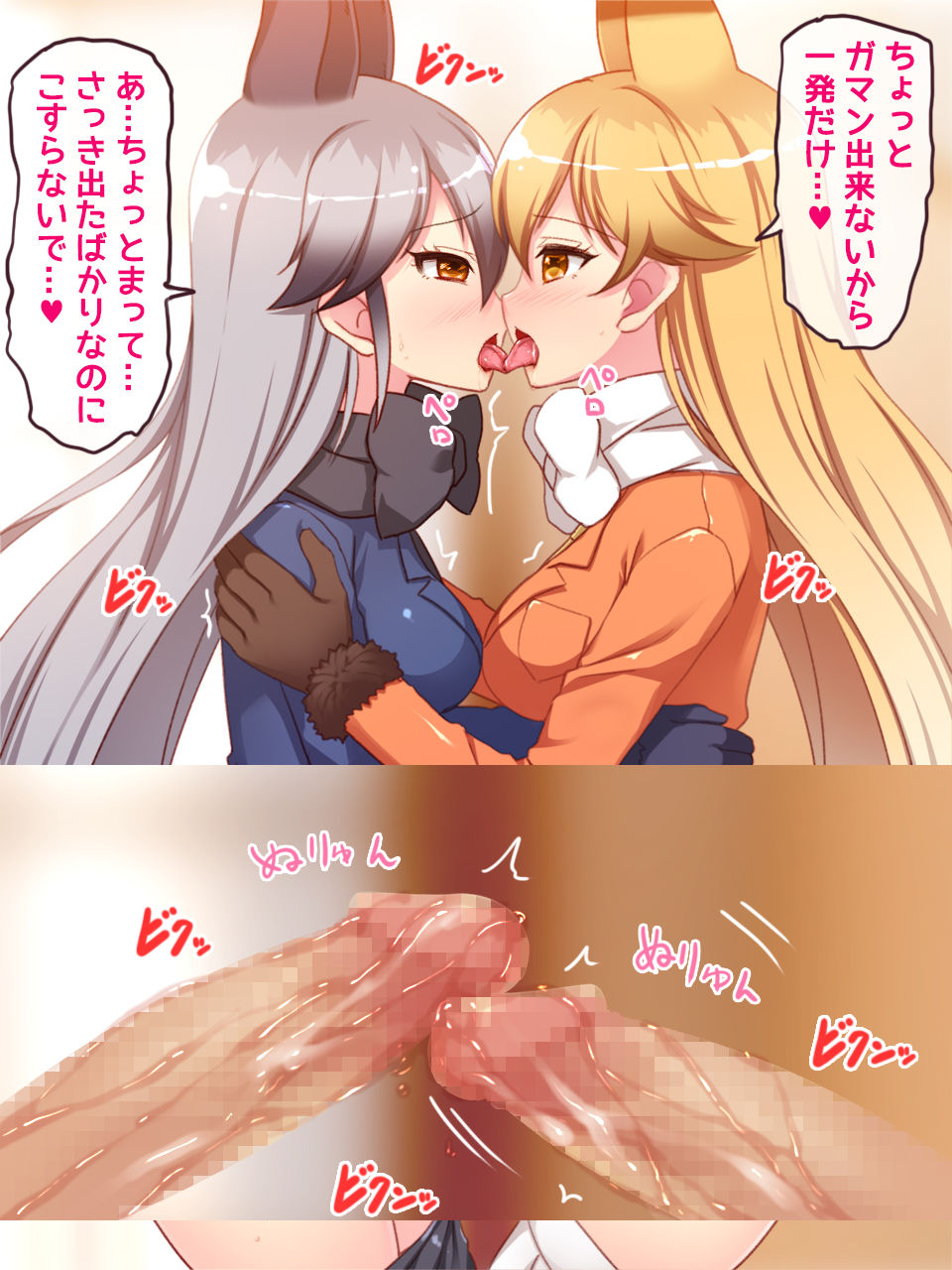 [吉井テック社 (トトキチ)] ふたケモHARD-発情ふたなりチンポで汁だく中出し交尾!- (けものフレンズ)