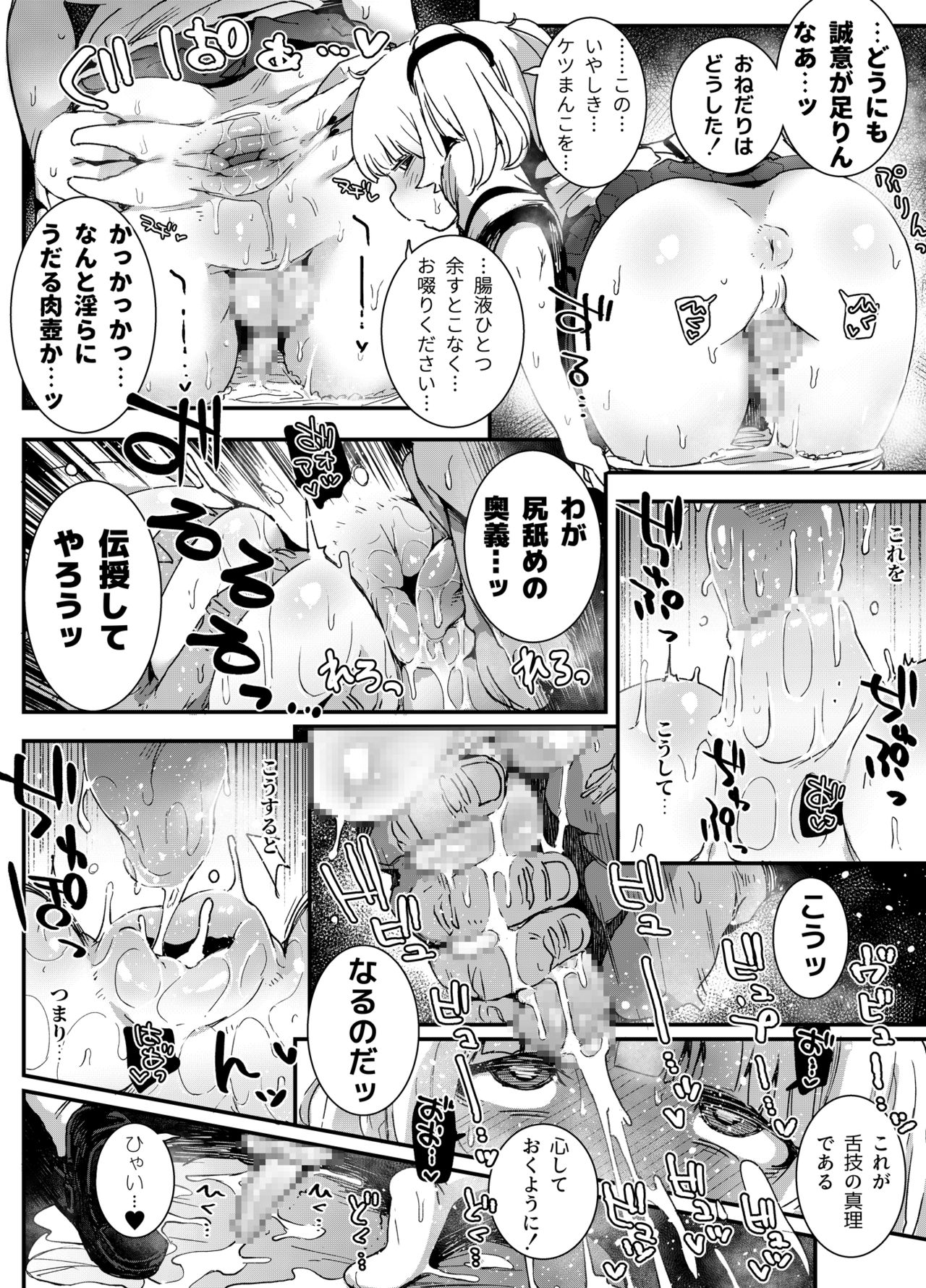 [PLATONiCA (にょるべえ)] 『男の娘おじさんと子宮売りの娼年』