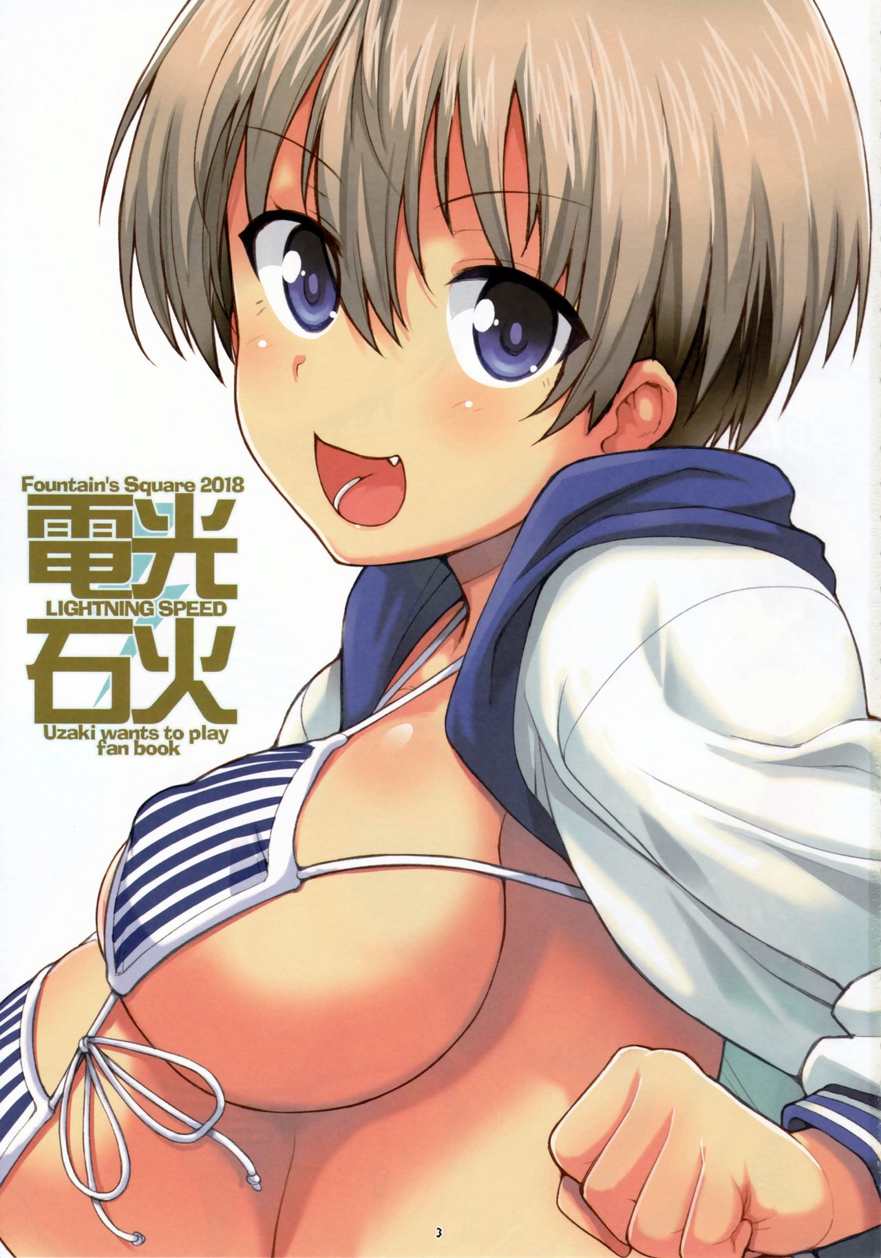 (C94) [Fountain's Square (はぎやまさかげ)] 電光石火+MAGIC WAYS. (よろず) [英訳]