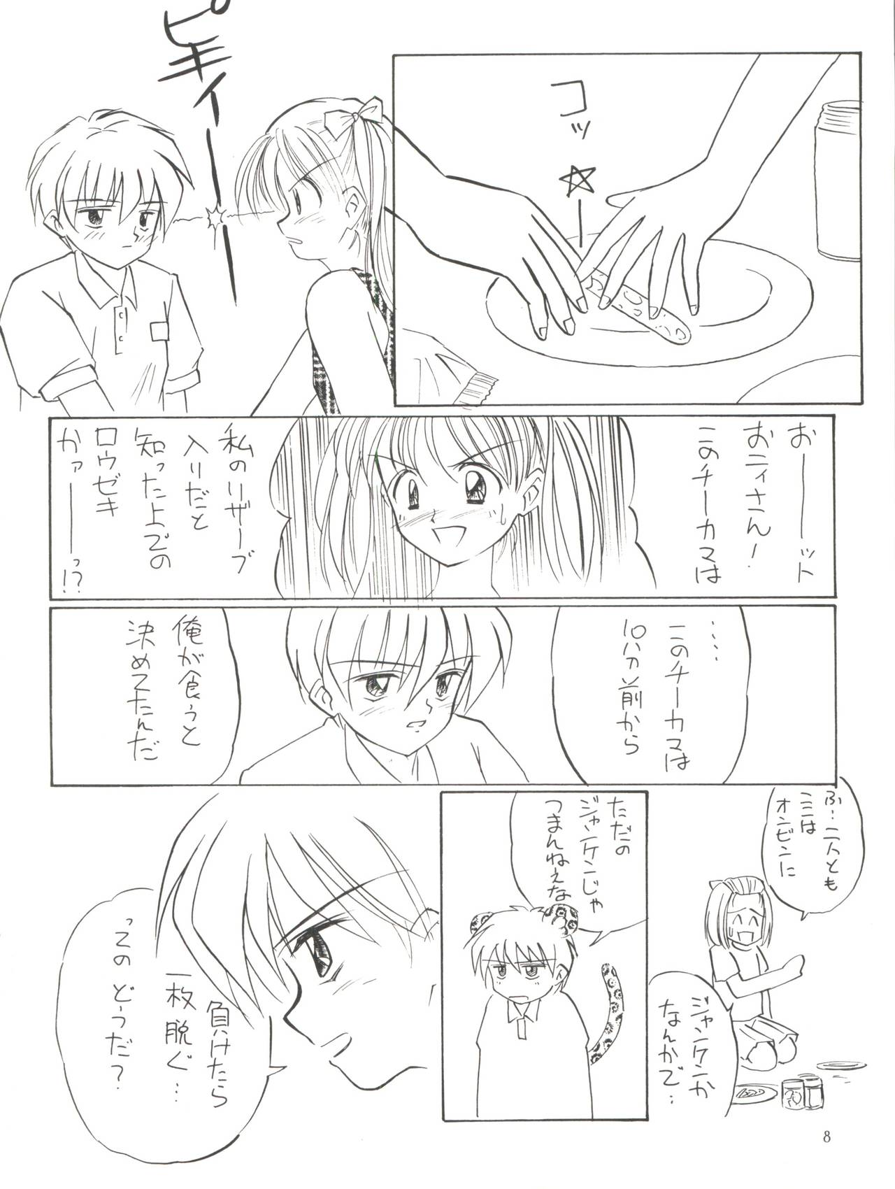 (C50) [ゴッドなマンガ制作委員会 (岡本崇)] オモチャ屋さん (こどものおもちゃ)