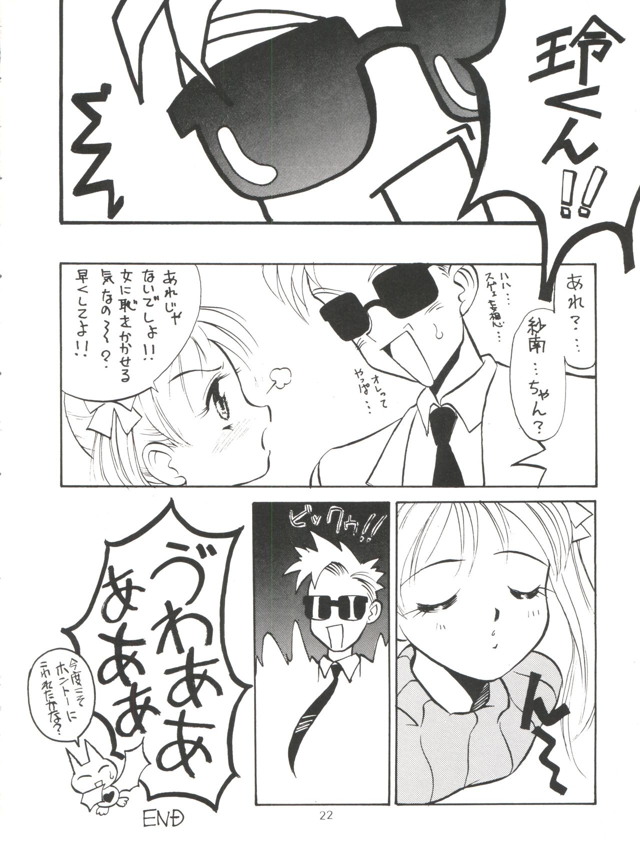 (C50) [ゴッドなマンガ制作委員会 (岡本崇)] オモチャ屋さん (こどものおもちゃ)