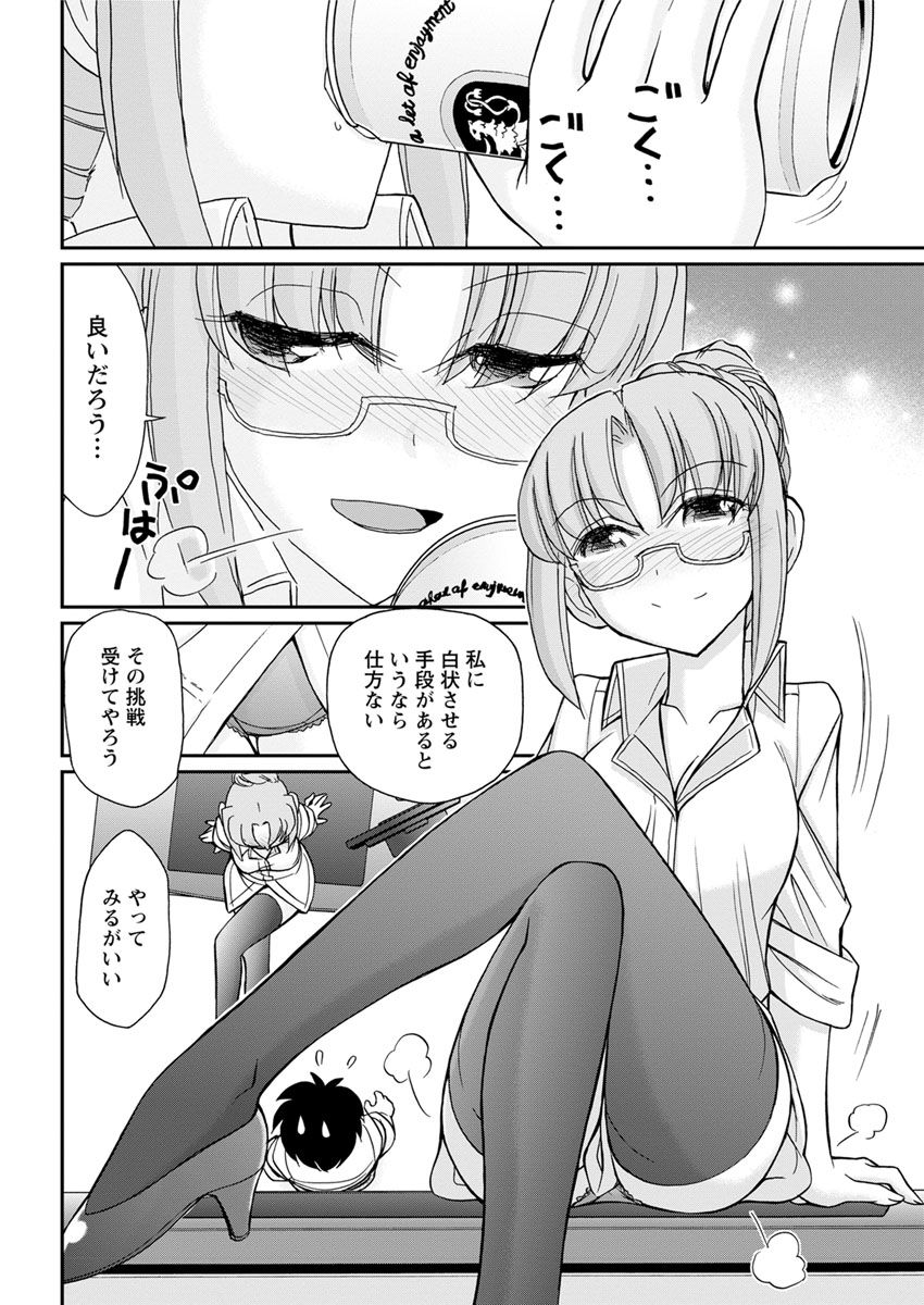 アクションピザッツ 2018年10月号 [DL版]