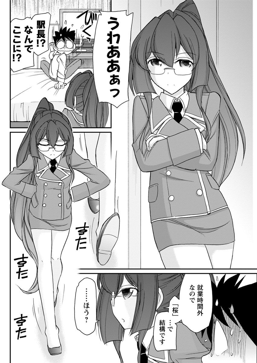 アクションピザッツ 2018年6月号 [DL版]