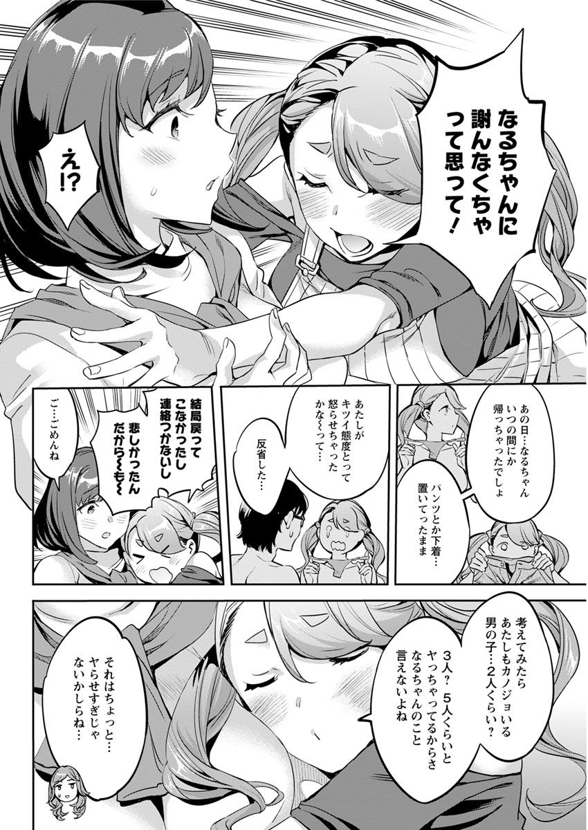 アクションピザッツ 2018年6月号 [DL版]