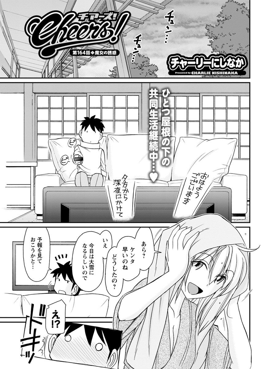 アクションピザッツ 2018年4月号 [DL版]