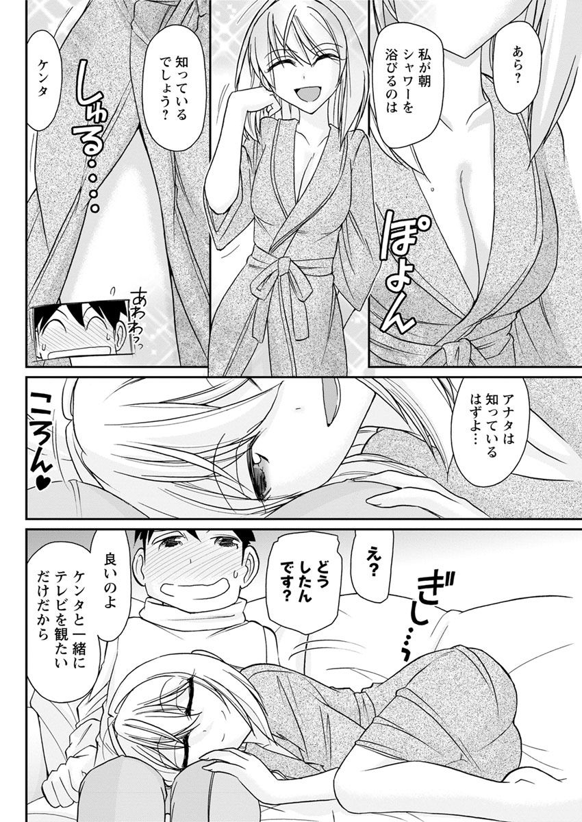 アクションピザッツ 2018年4月号 [DL版]