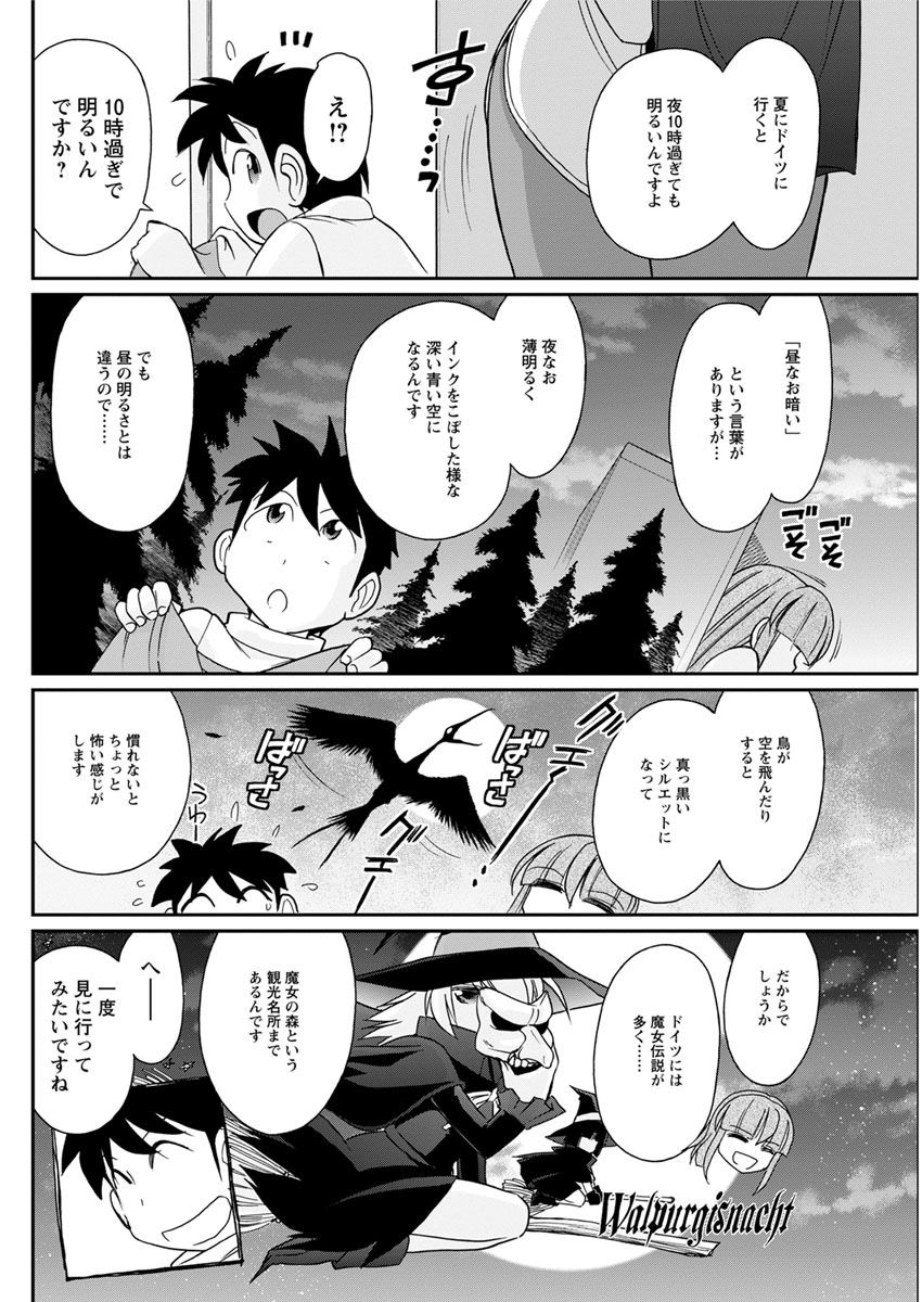 アクションピザッツ 2018年4月号 [DL版]