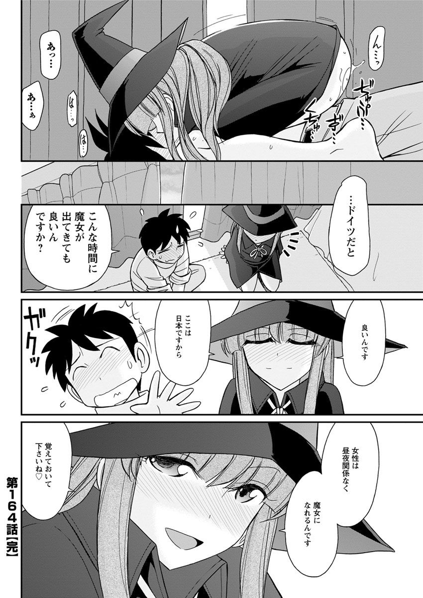 アクションピザッツ 2018年4月号 [DL版]