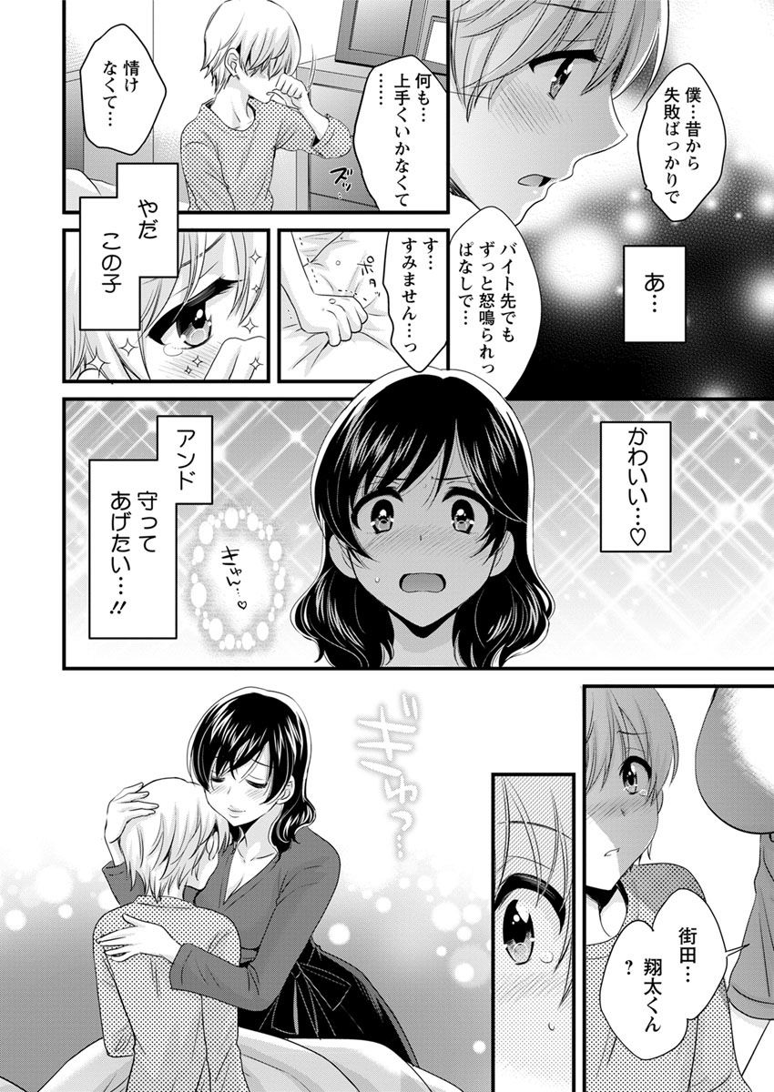 アクションピザッツ 2018年4月号 [DL版]