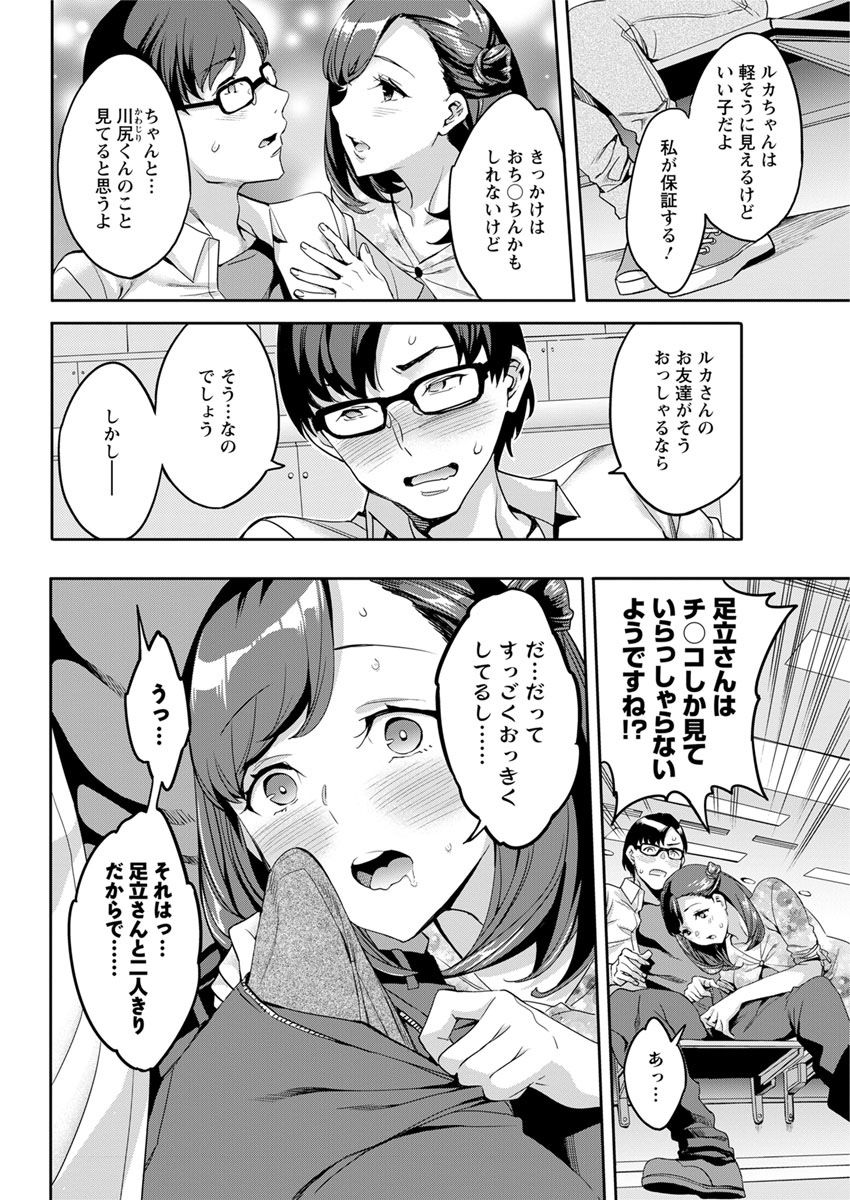 アクションピザッツ 2018年4月号 [DL版]