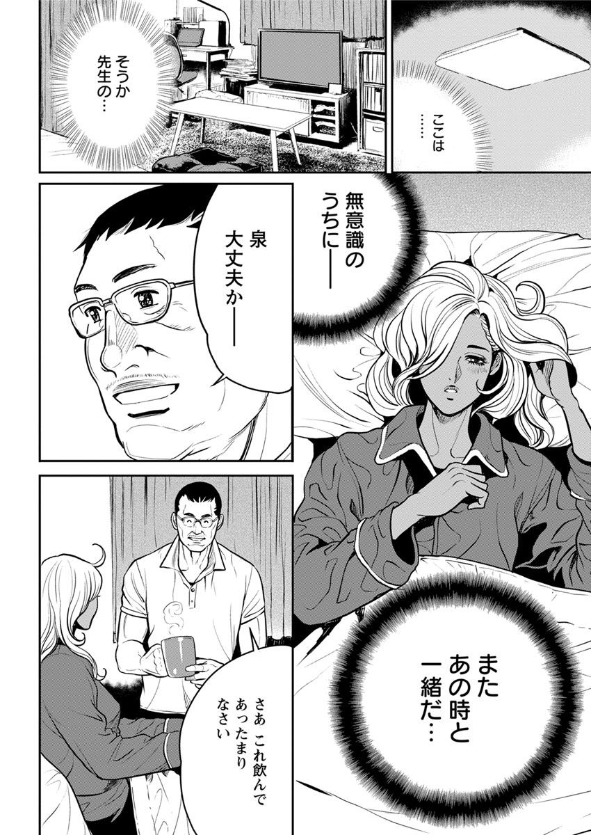 アクションピザッツ 2018年4月号 [DL版]