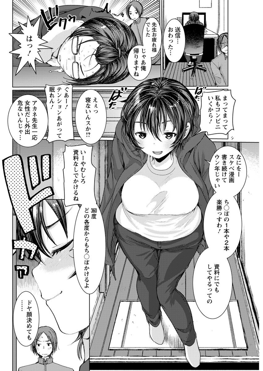 アクションピザッツ 2018年4月号 [DL版]