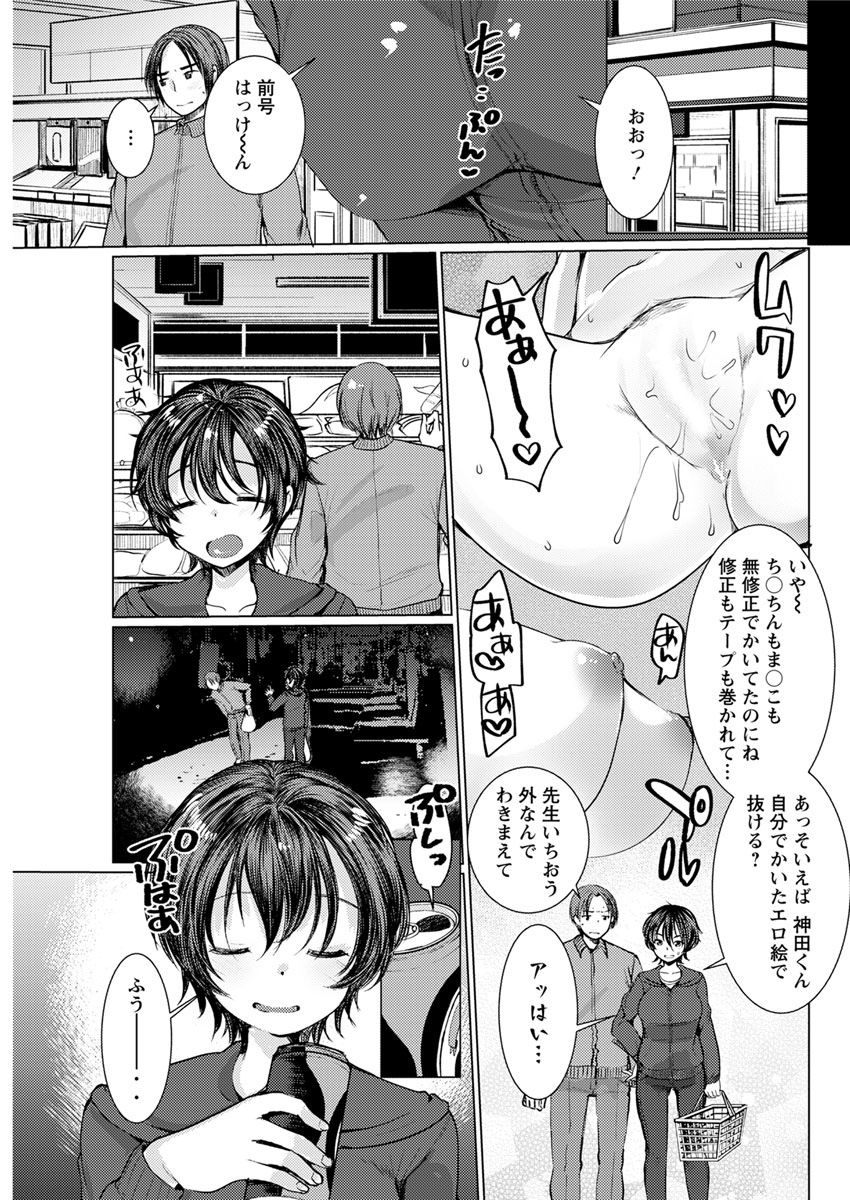 アクションピザッツ 2018年4月号 [DL版]