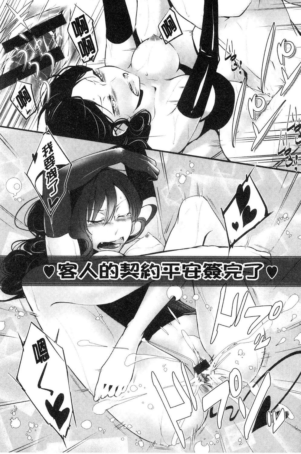 [比良坂冬] 比良坂ラメント[中国翻訳]
