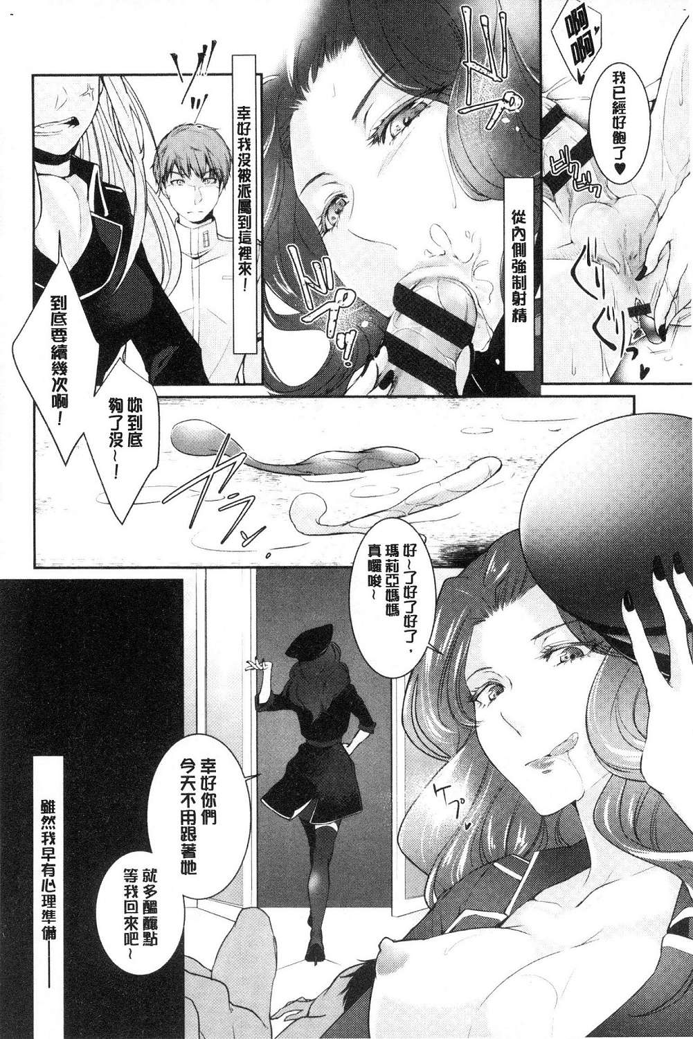 [比良坂冬] 比良坂ラメント[中国翻訳]