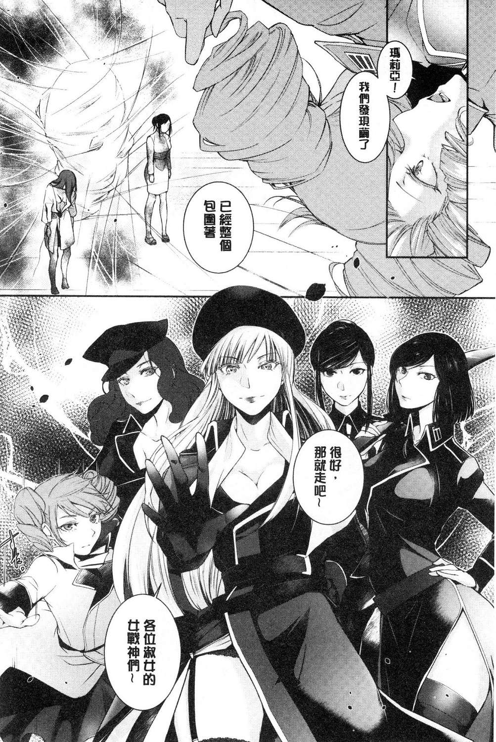 [比良坂冬] 比良坂ラメント[中国翻訳]
